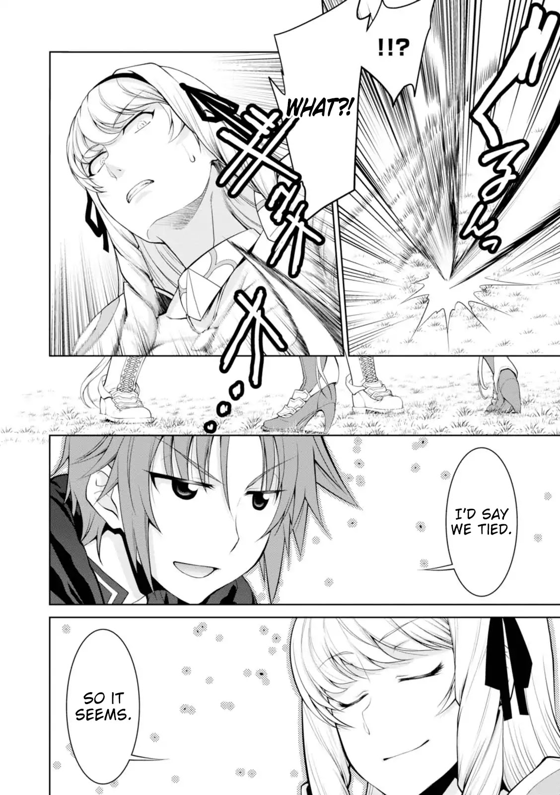 Legend (TAKANO Masaharu) Chapter 23 page 11 - Chapter 23