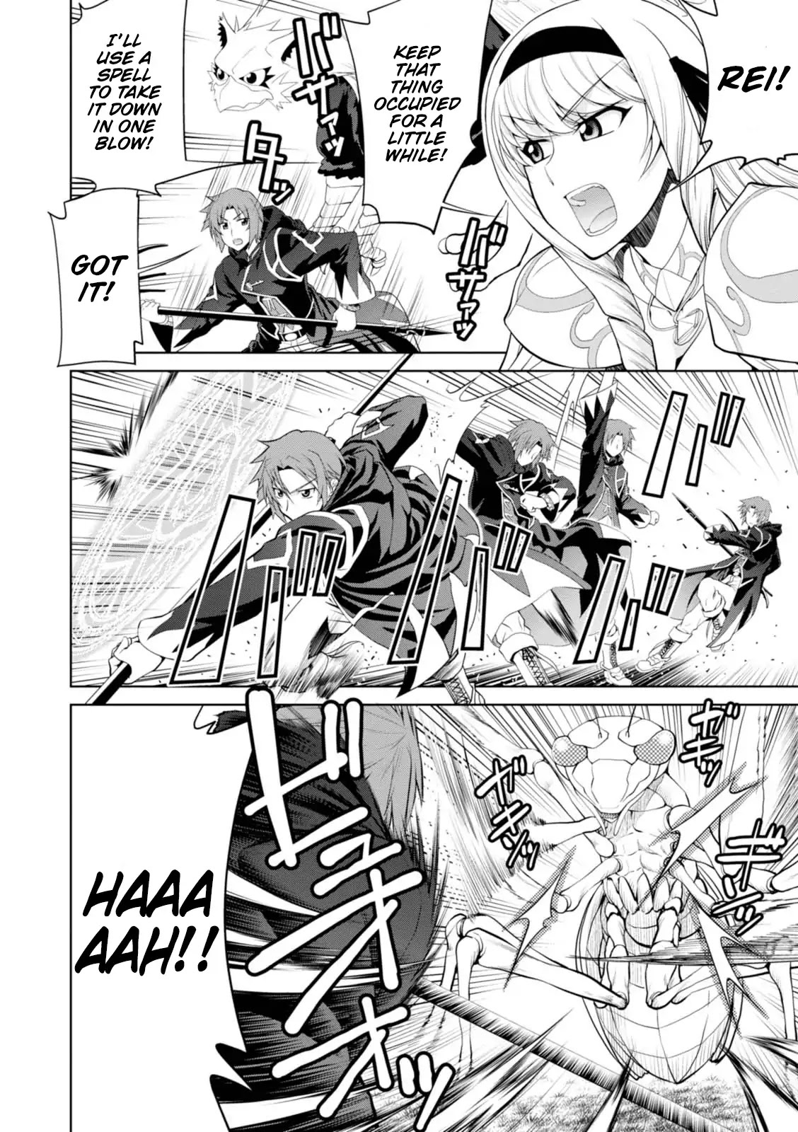 Legend (TAKANO Masaharu) Chapter 23 page 23 - Chapter 23