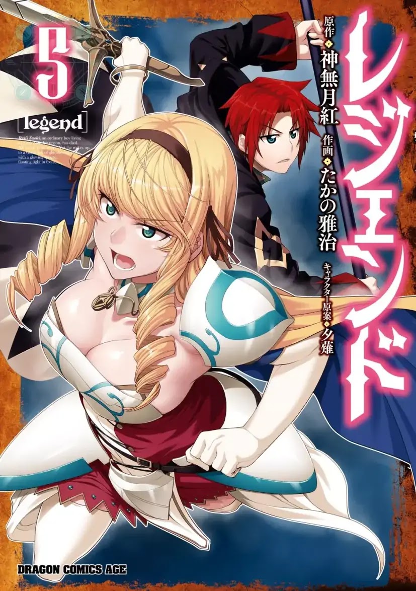 Legend (TAKANO Masaharu) Chapter 25 page 1 - Chapter 25