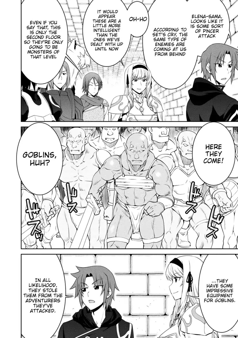 Legend (TAKANO Masaharu) Chapter 25 page 8 - Chapter 25