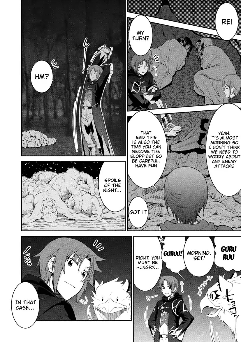 Legend (TAKANO Masaharu) Chapter 27 page 13 - Chapter 27