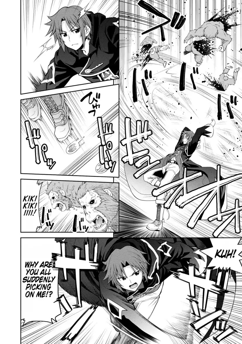 Legend (TAKANO Masaharu) Chapter 28 page 16 - Chapter 28