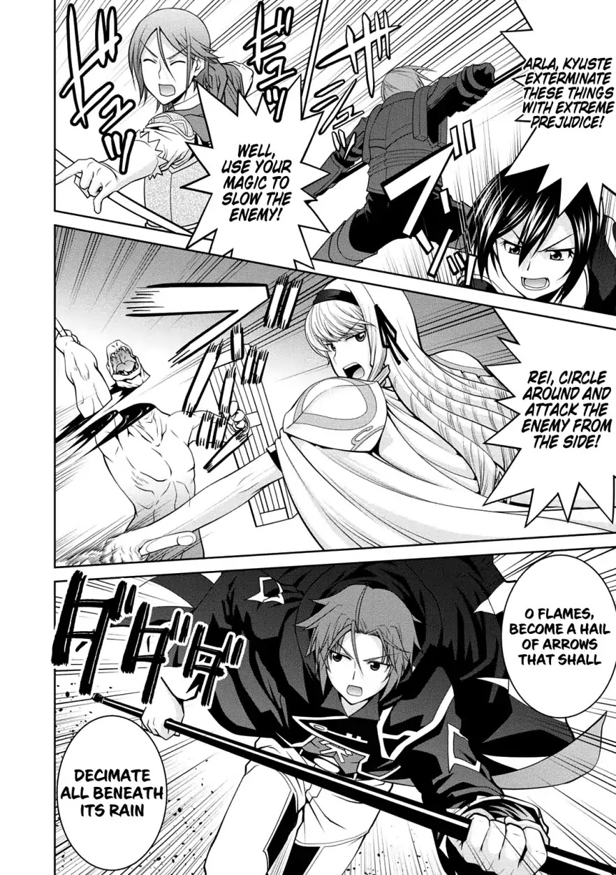 Legend (TAKANO Masaharu) Chapter 29 page 17 - Chapter 29