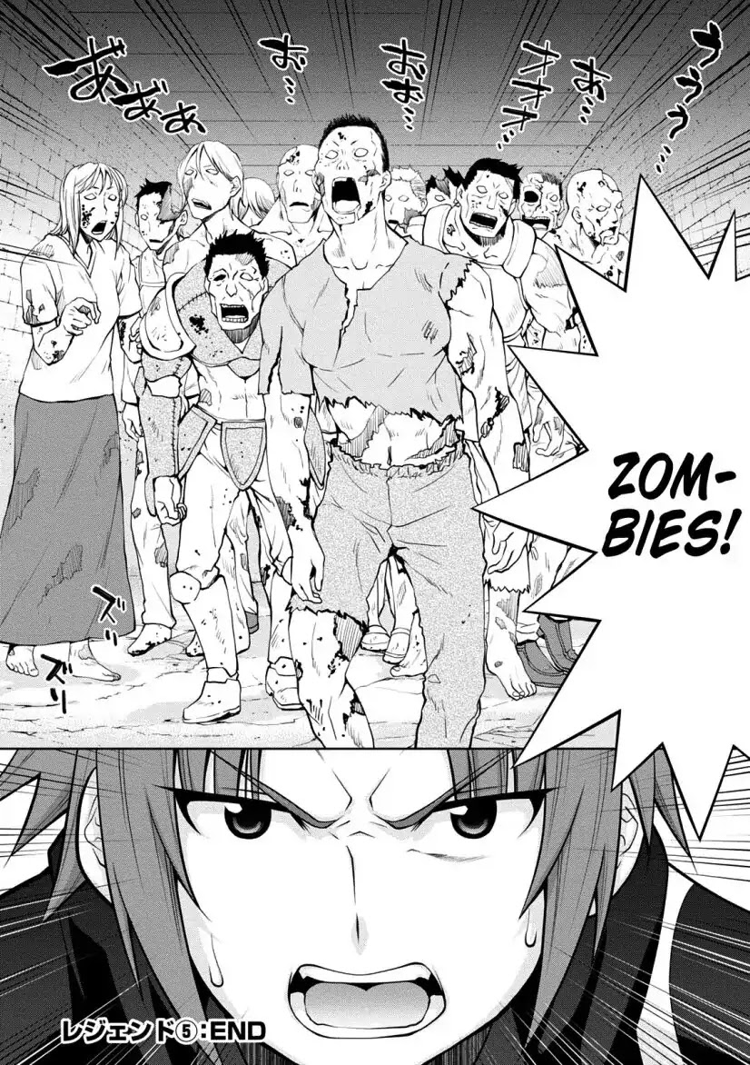 Legend (TAKANO Masaharu) Chapter 30 page 26 - Chapter 30