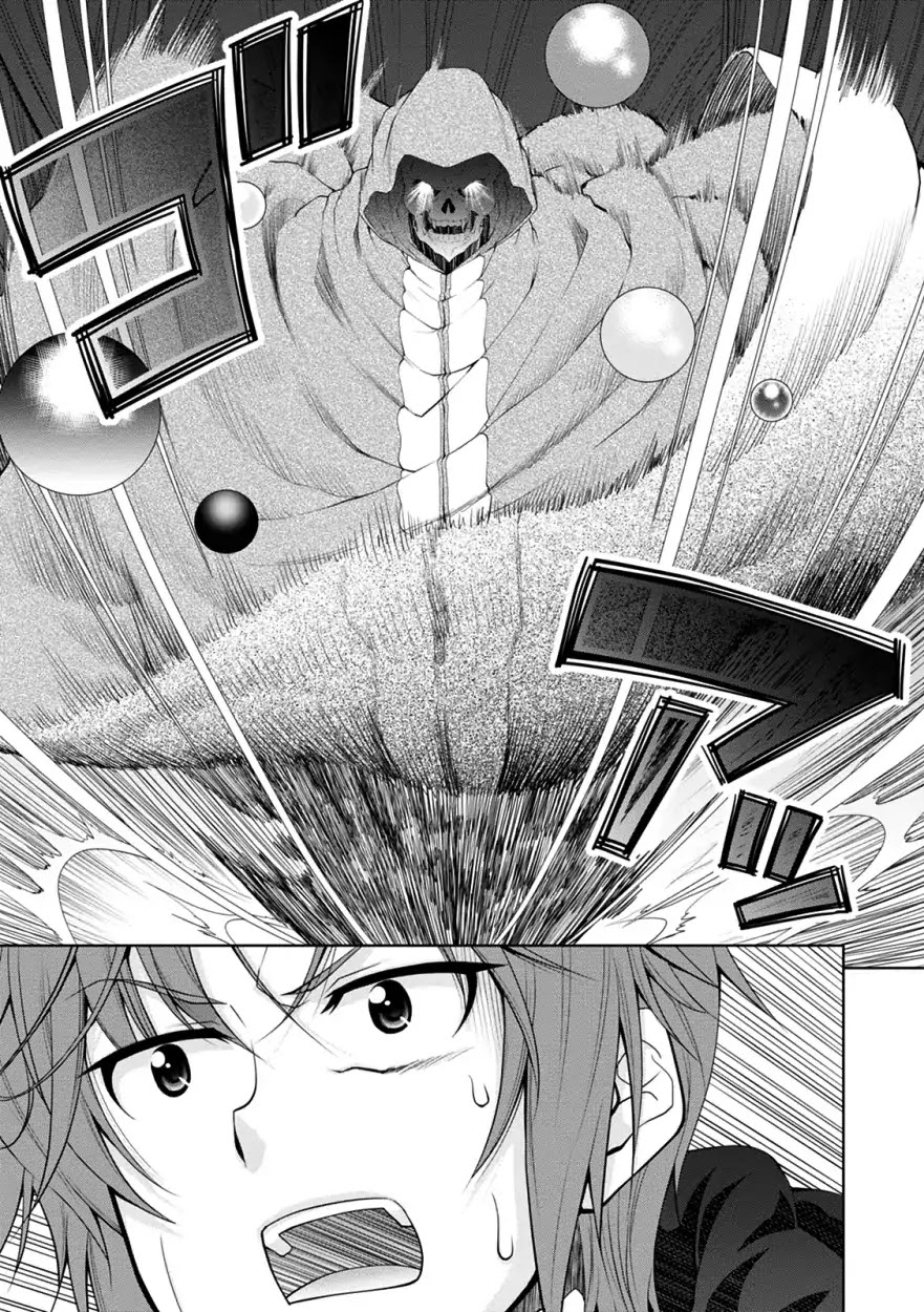 Legend (TAKANO Masaharu) Chapter 32 page 11 - Chapter 32