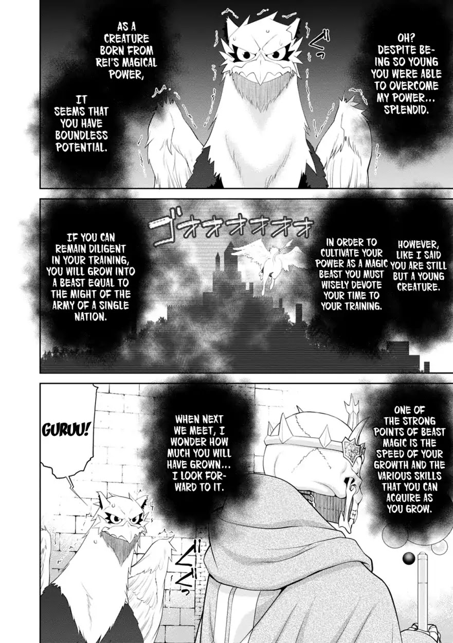 Legend (TAKANO Masaharu) Chapter 32 page 14 - Chapter 32