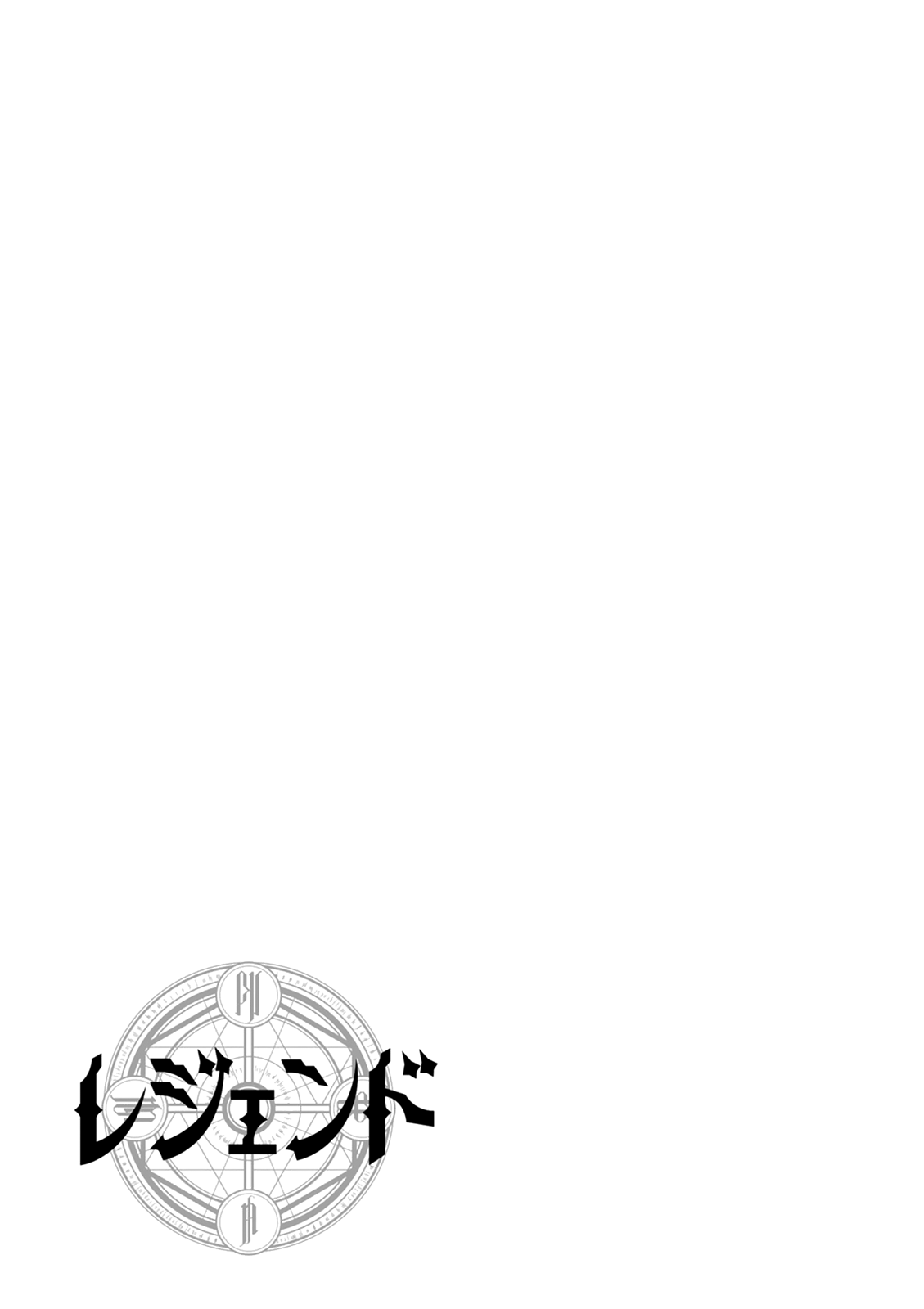 Legend (TAKANO Masaharu) Chapter 38 page 25 - Chapter 38