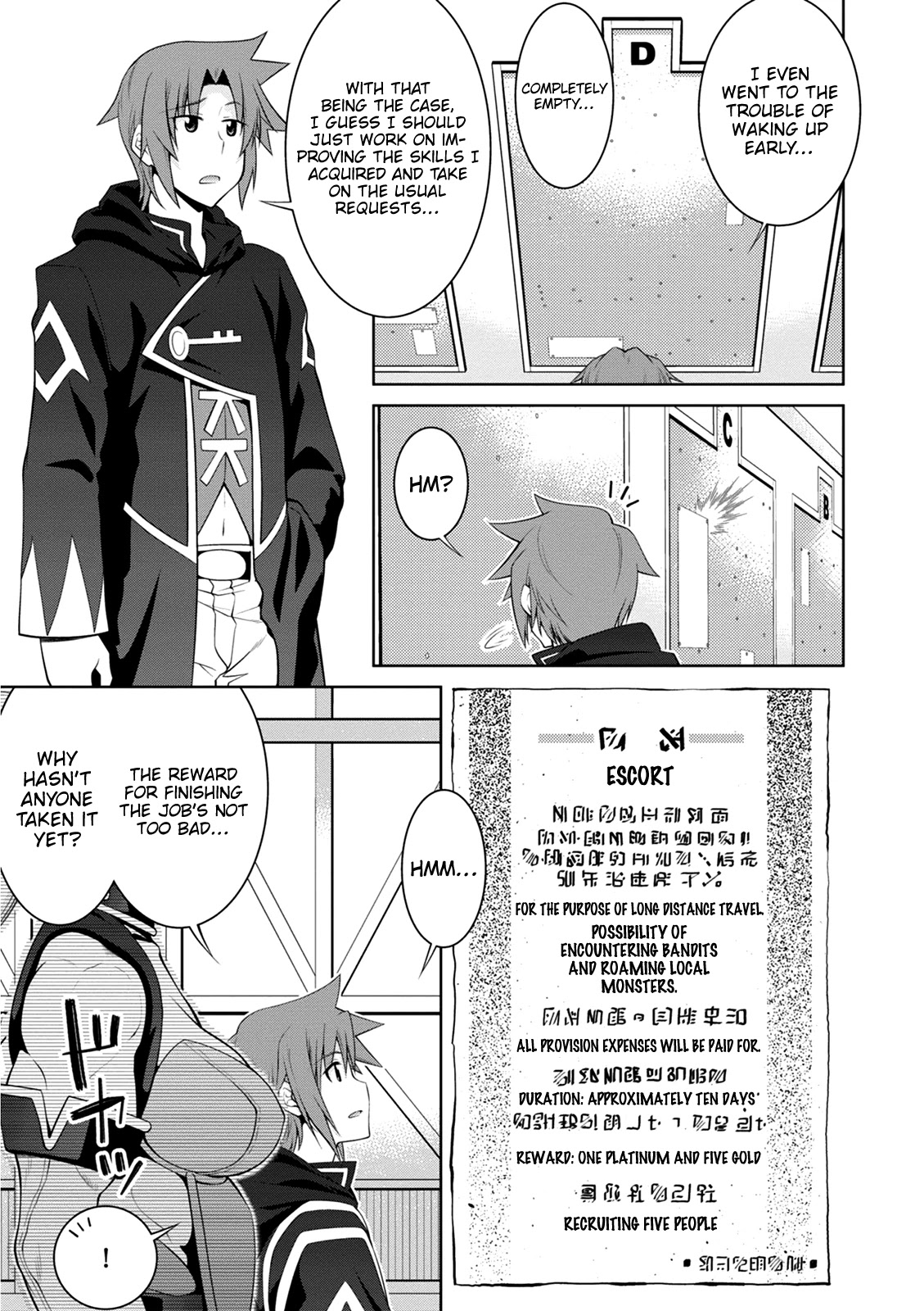 Legend (TAKANO Masaharu) Chapter 39 page 5 - Chapter 39