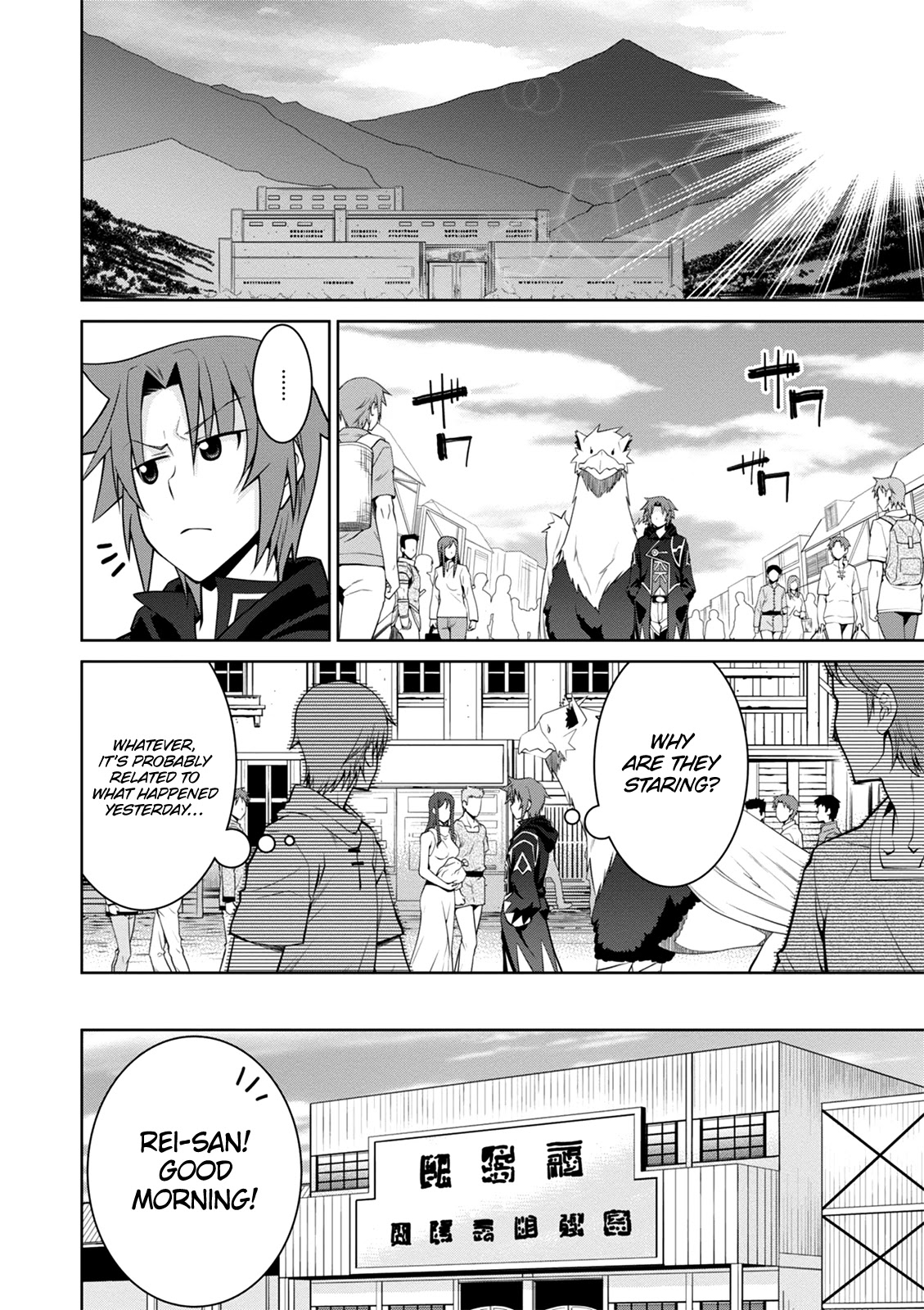 Legend (TAKANO Masaharu) Chapter 41 page 3 - Chapter 41