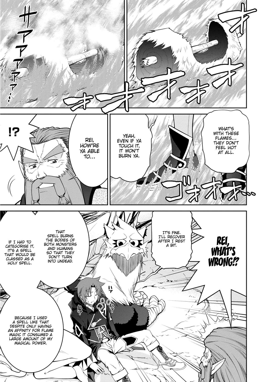Legend (TAKANO Masaharu) Chapter 42 page 18 - Chapter 42