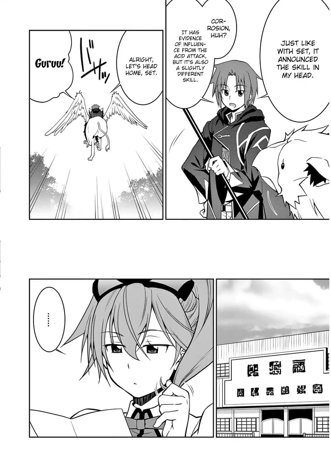 Legend (TAKANO Masaharu) Chapter 5 page 20 - Chapter 5