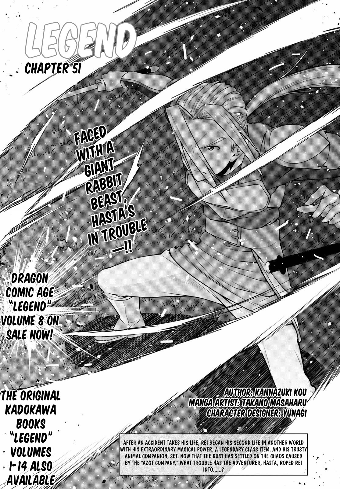 Legend (TAKANO Masaharu) Chapter 51 page 1 - Chapter 51