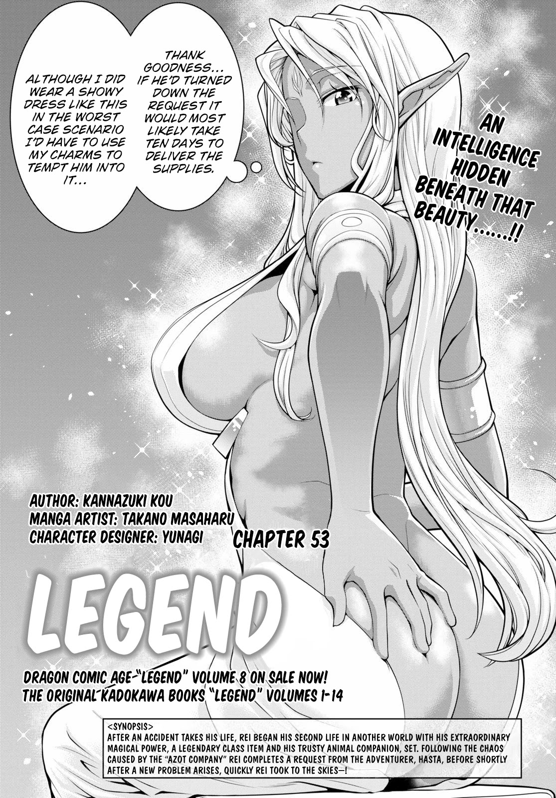 Legend (TAKANO Masaharu) Chapter 53 page 1 - Chapter 53