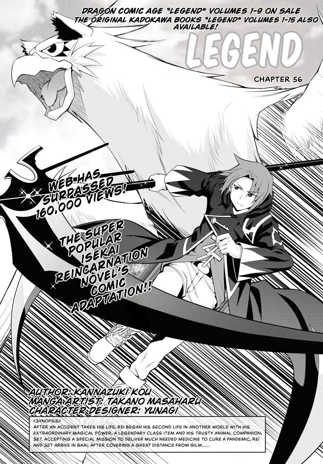 Legend (TAKANO Masaharu) Chapter 56 page 1 - Chapter 56