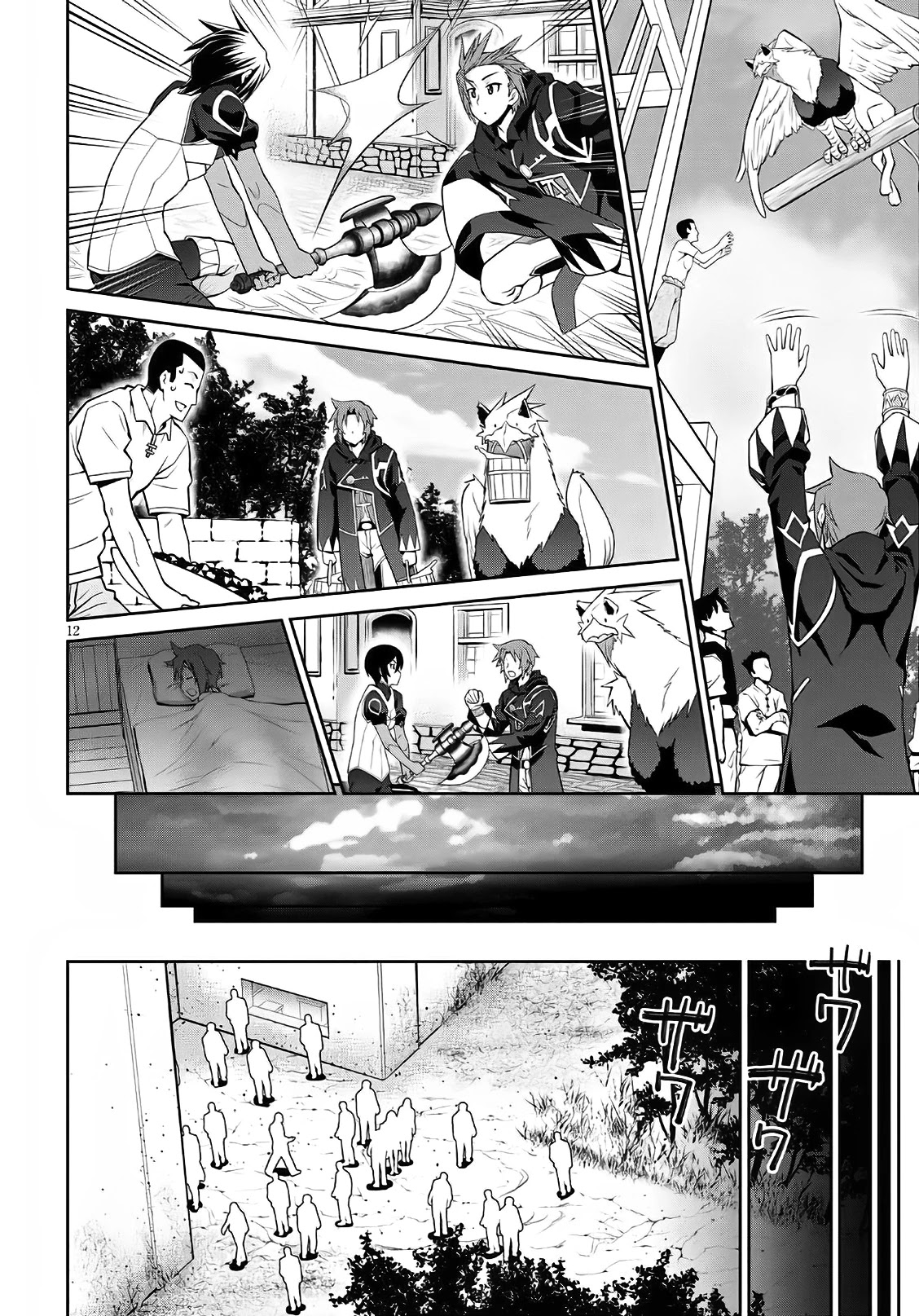 Legend (TAKANO Masaharu) Chapter 58 page 12 - Chapter 58