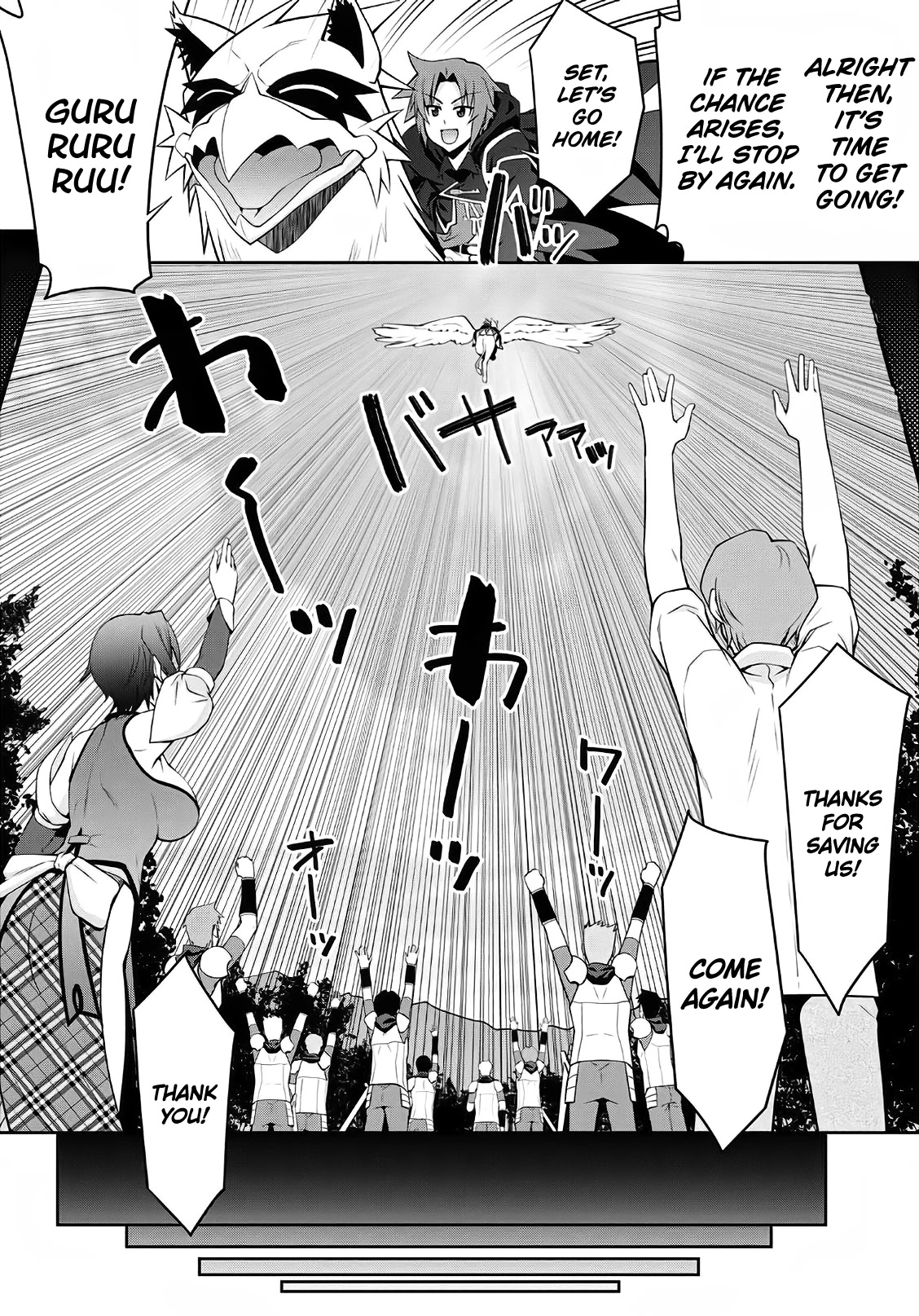 Legend (TAKANO Masaharu) Chapter 58 page 16 - Chapter 58