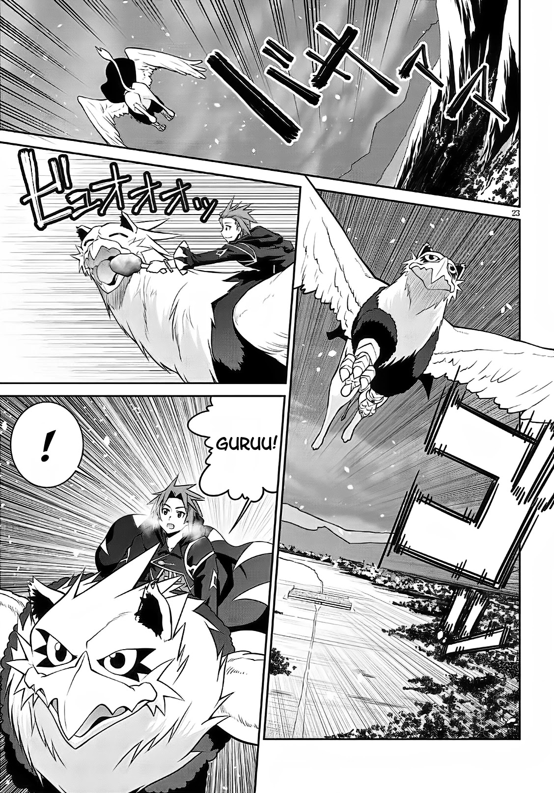 Legend (TAKANO Masaharu) Chapter 58 page 23 - Chapter 58