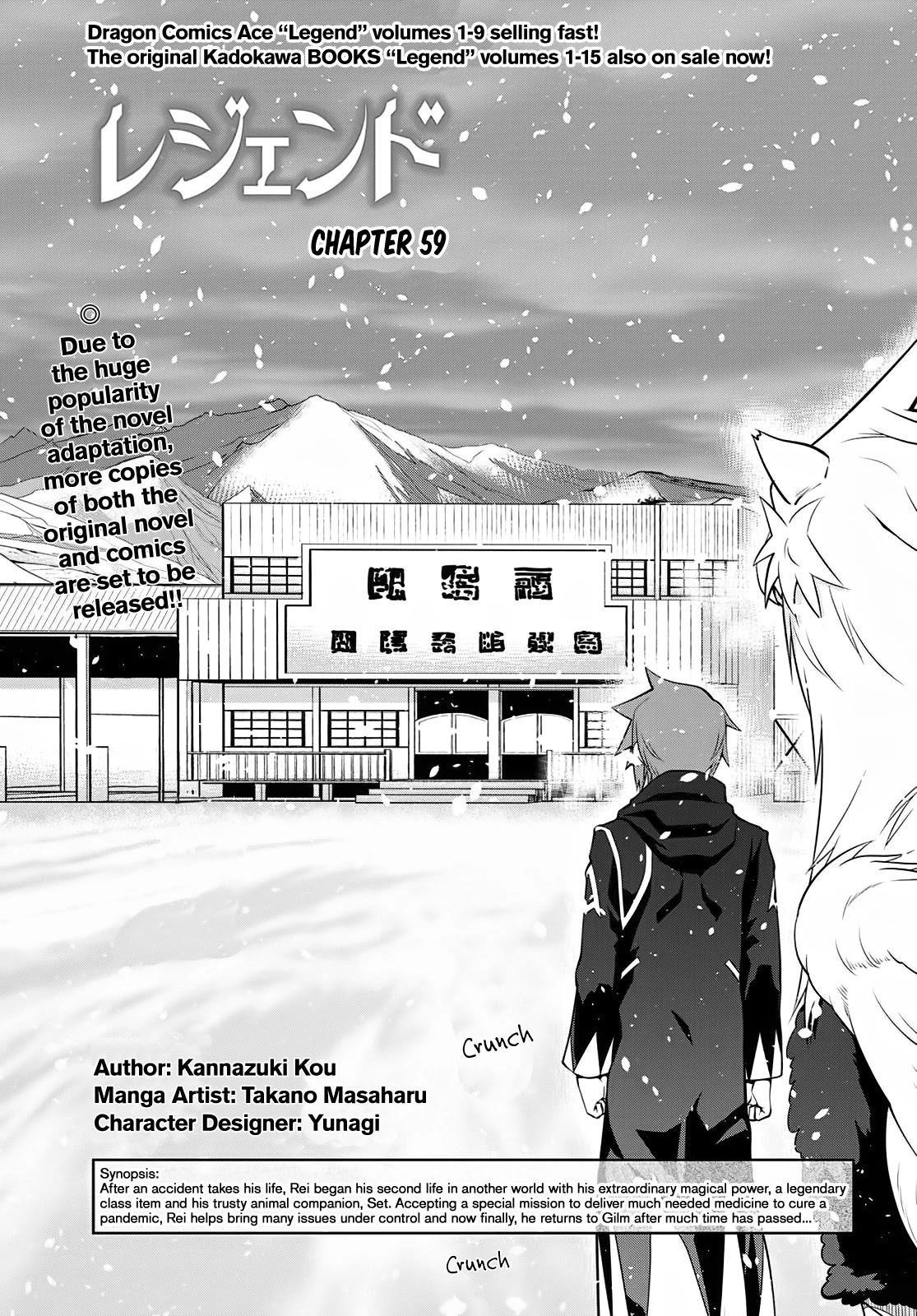 Legend (TAKANO Masaharu) Chapter 59 page 1 - Chapter 59