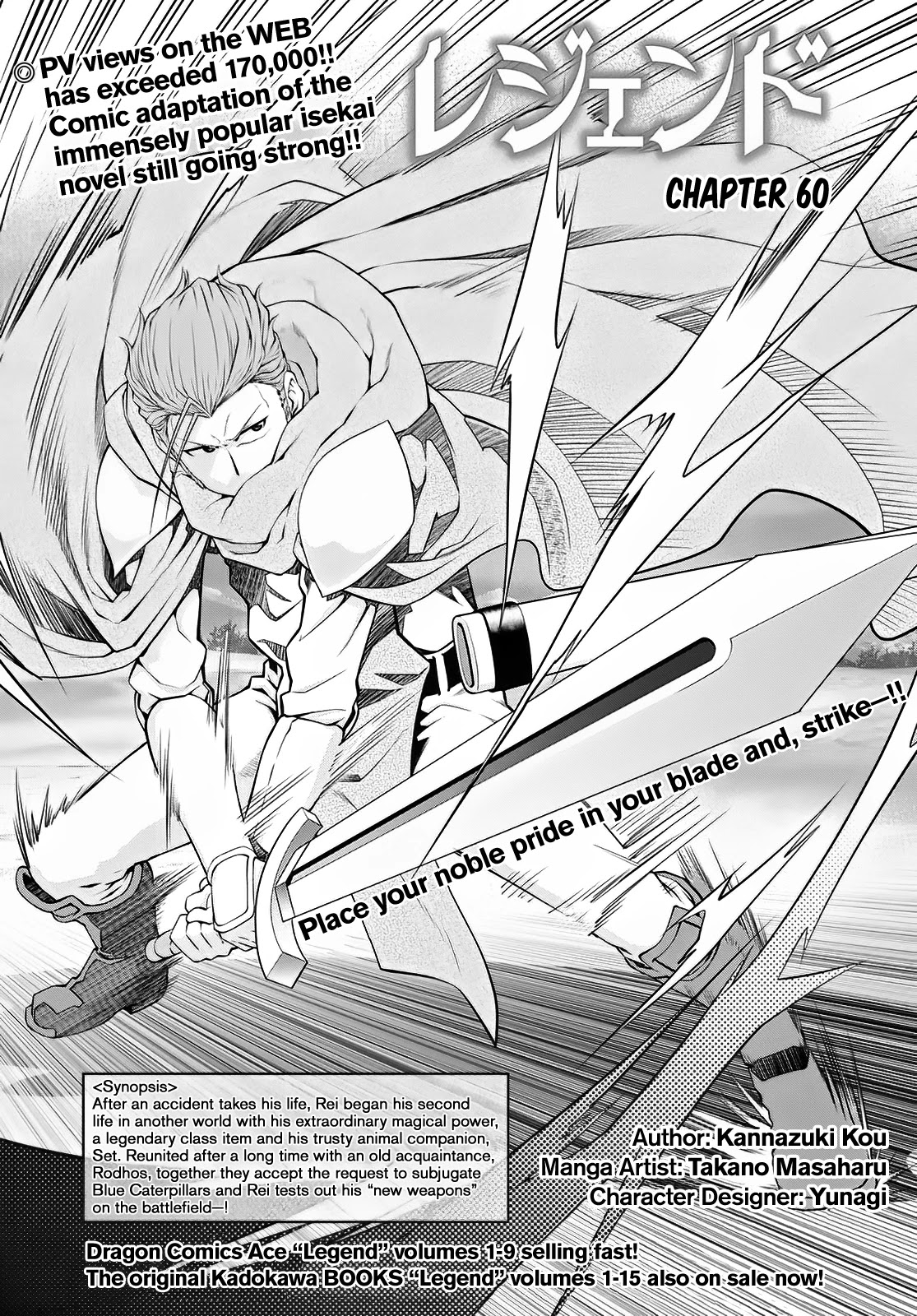 Legend (TAKANO Masaharu) Chapter 60 page 1 - Chapter 60