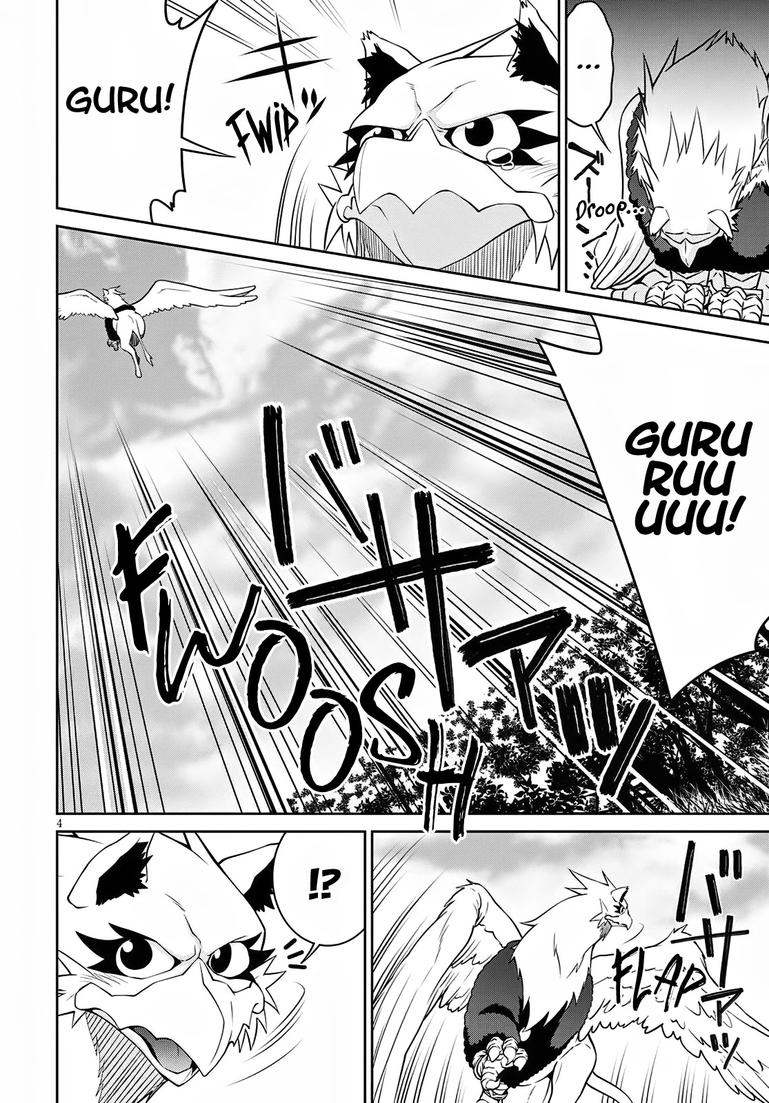 Legend (TAKANO Masaharu) Chapter 62 page 4 - Chapter 62