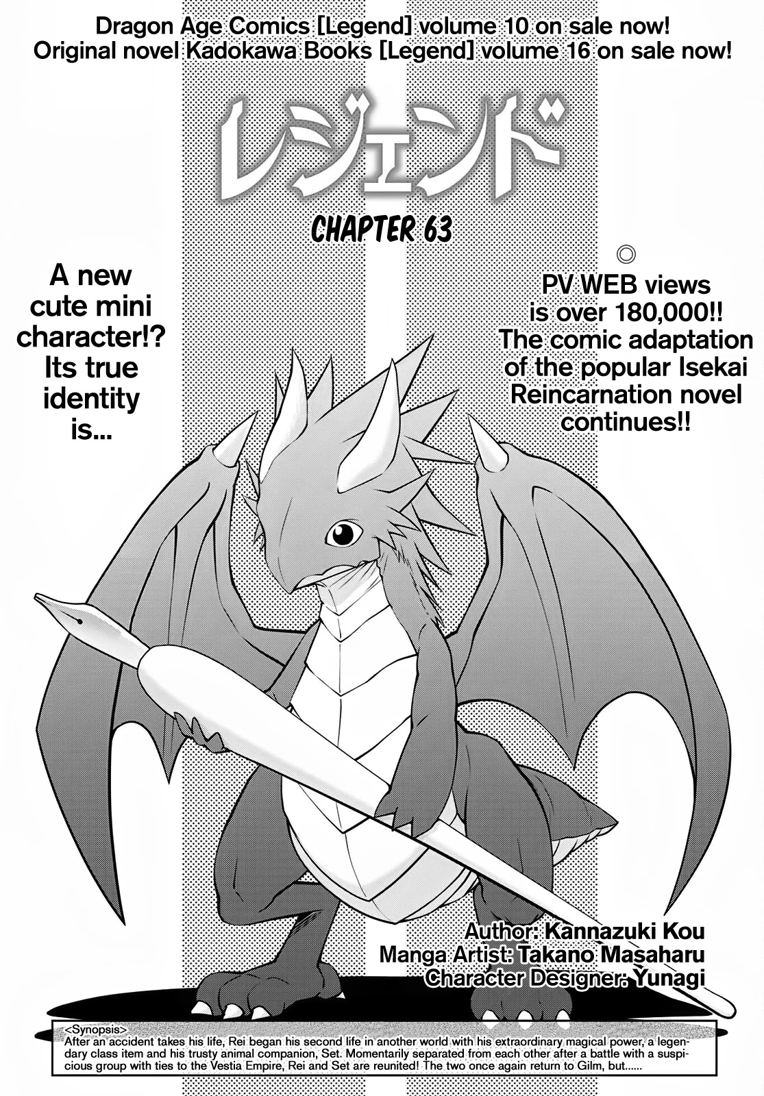 Legend (TAKANO Masaharu) Chapter 63 page 1 - Chapter 63
