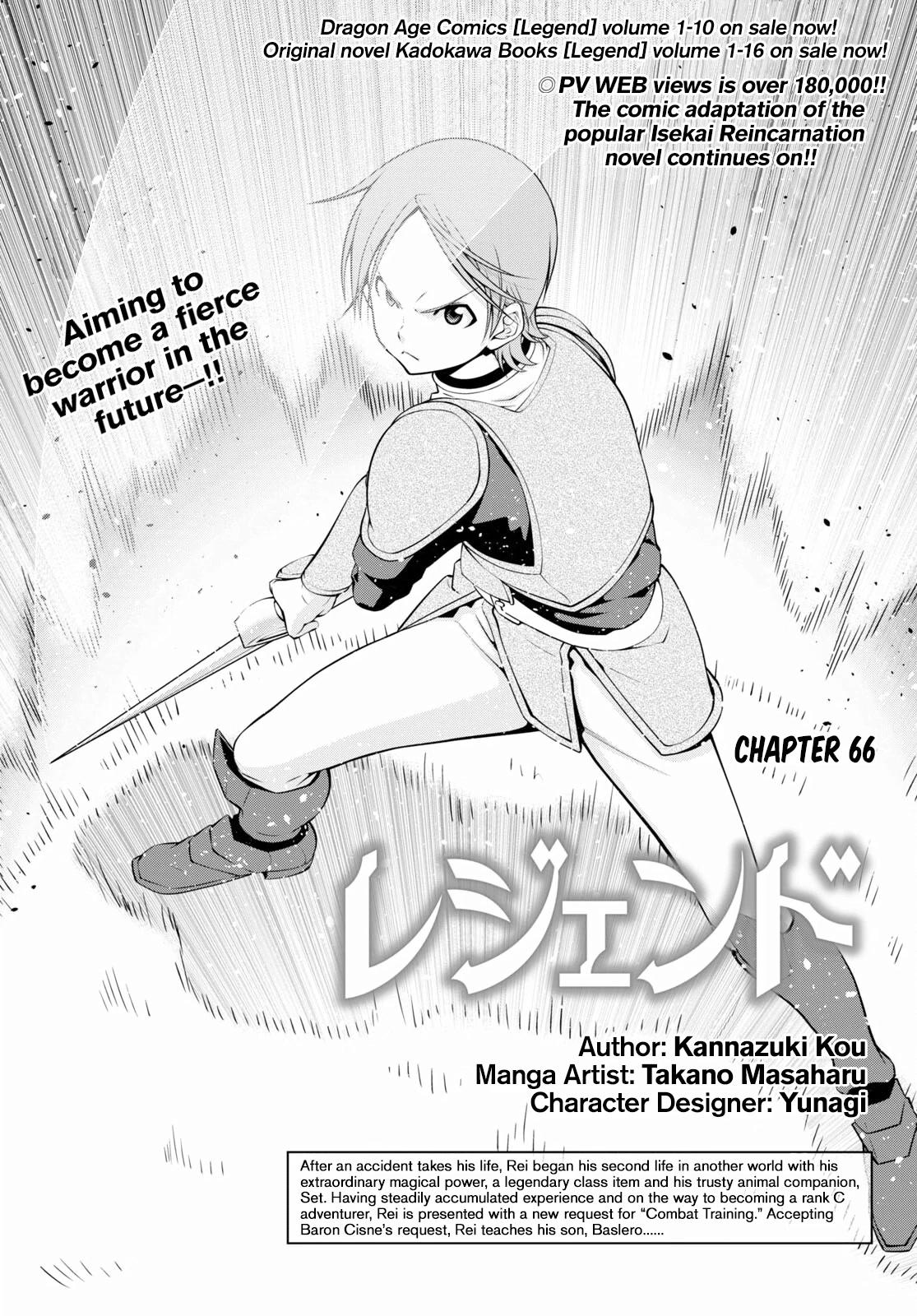 Legend (TAKANO Masaharu) Chapter 66 page 1 - Chapter 66