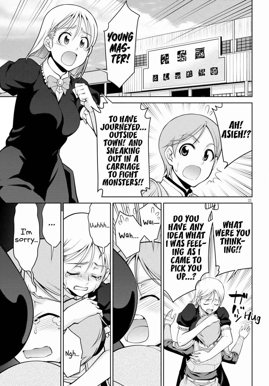 Legend (TAKANO Masaharu) Chapter 66 page 21 - Chapter 66
