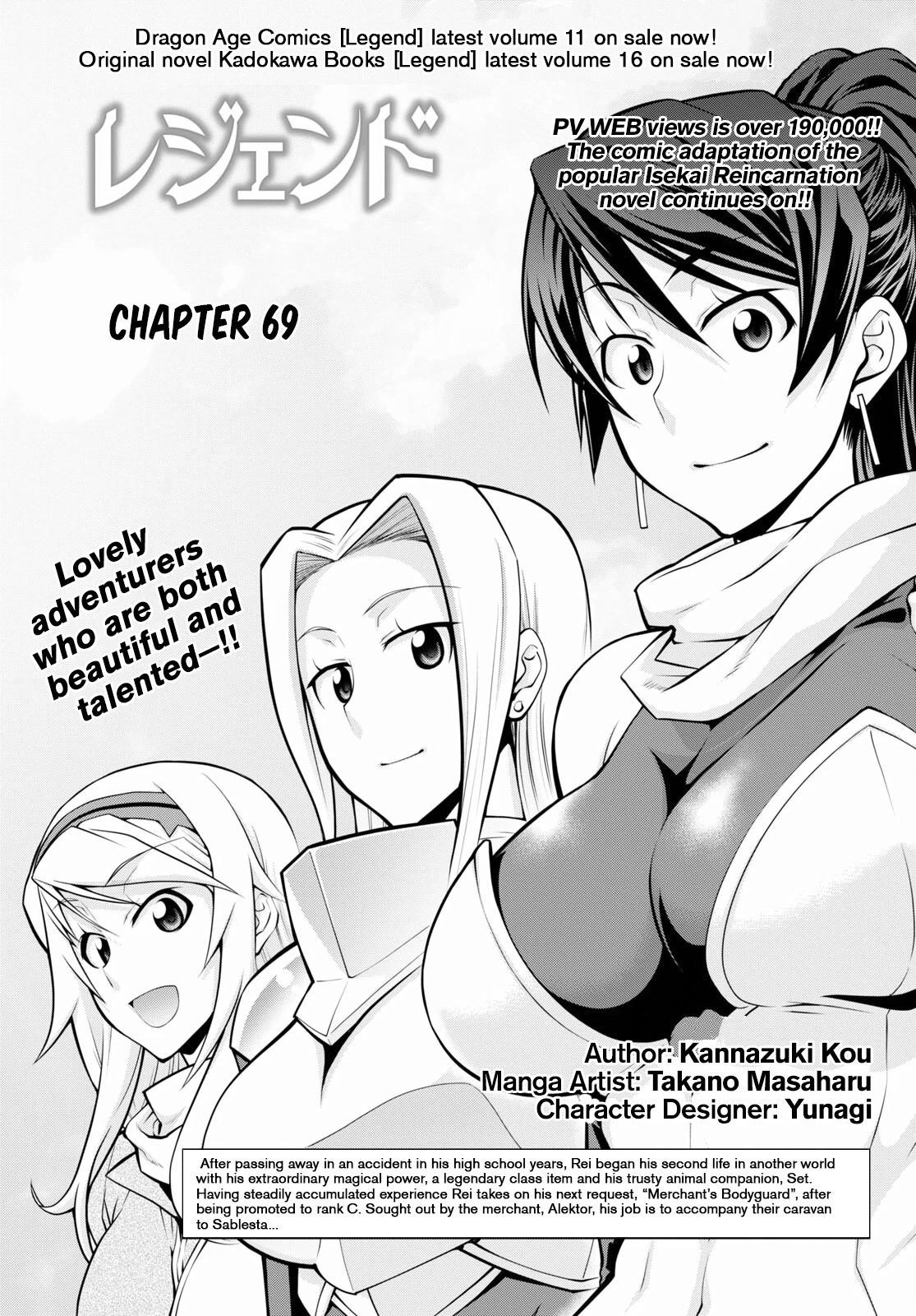 Legend (TAKANO Masaharu) Chapter 69 page 1 - Chapter 69
