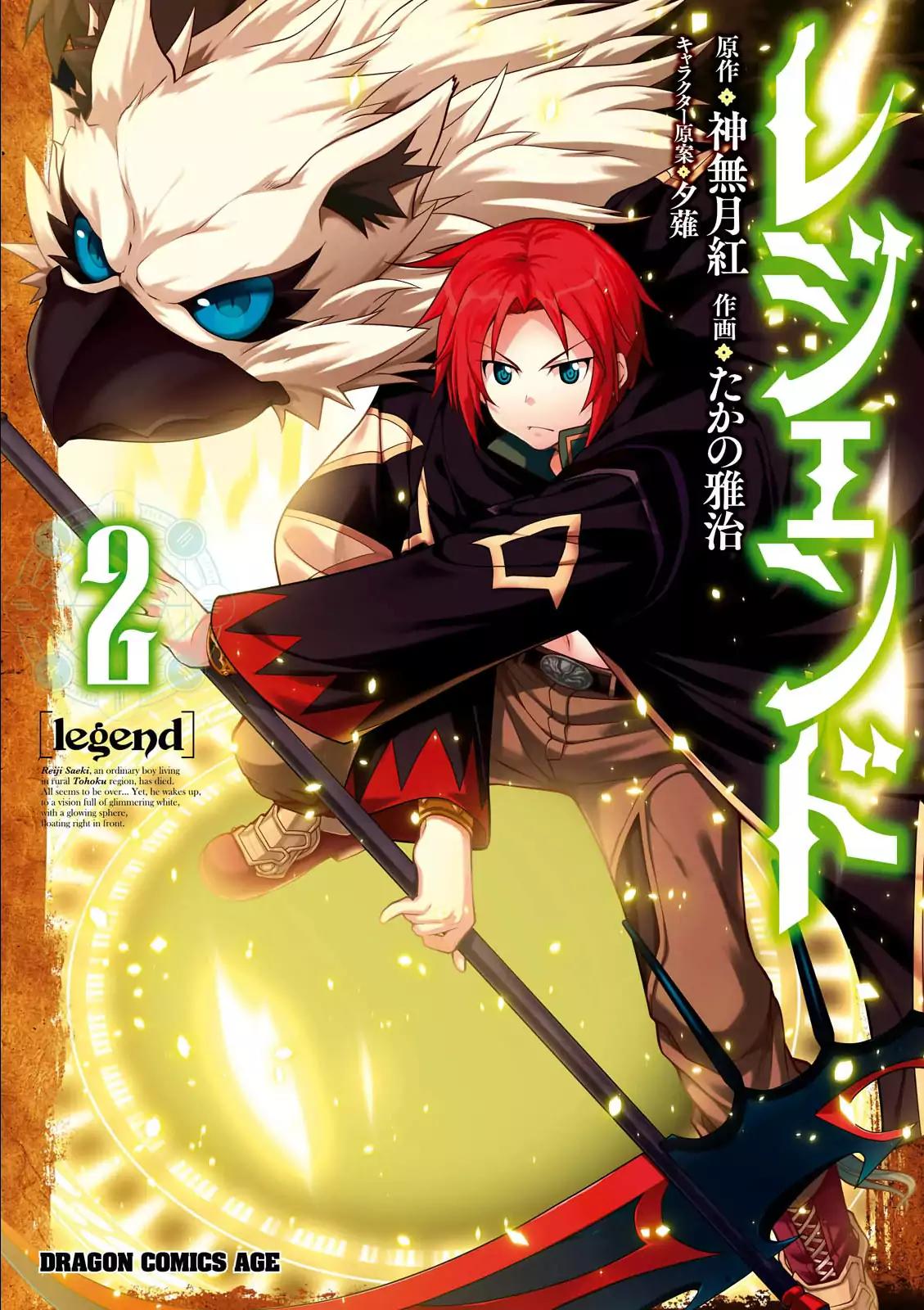 Legend (TAKANO Masaharu) Chapter 7 page 3 - Chapter 7