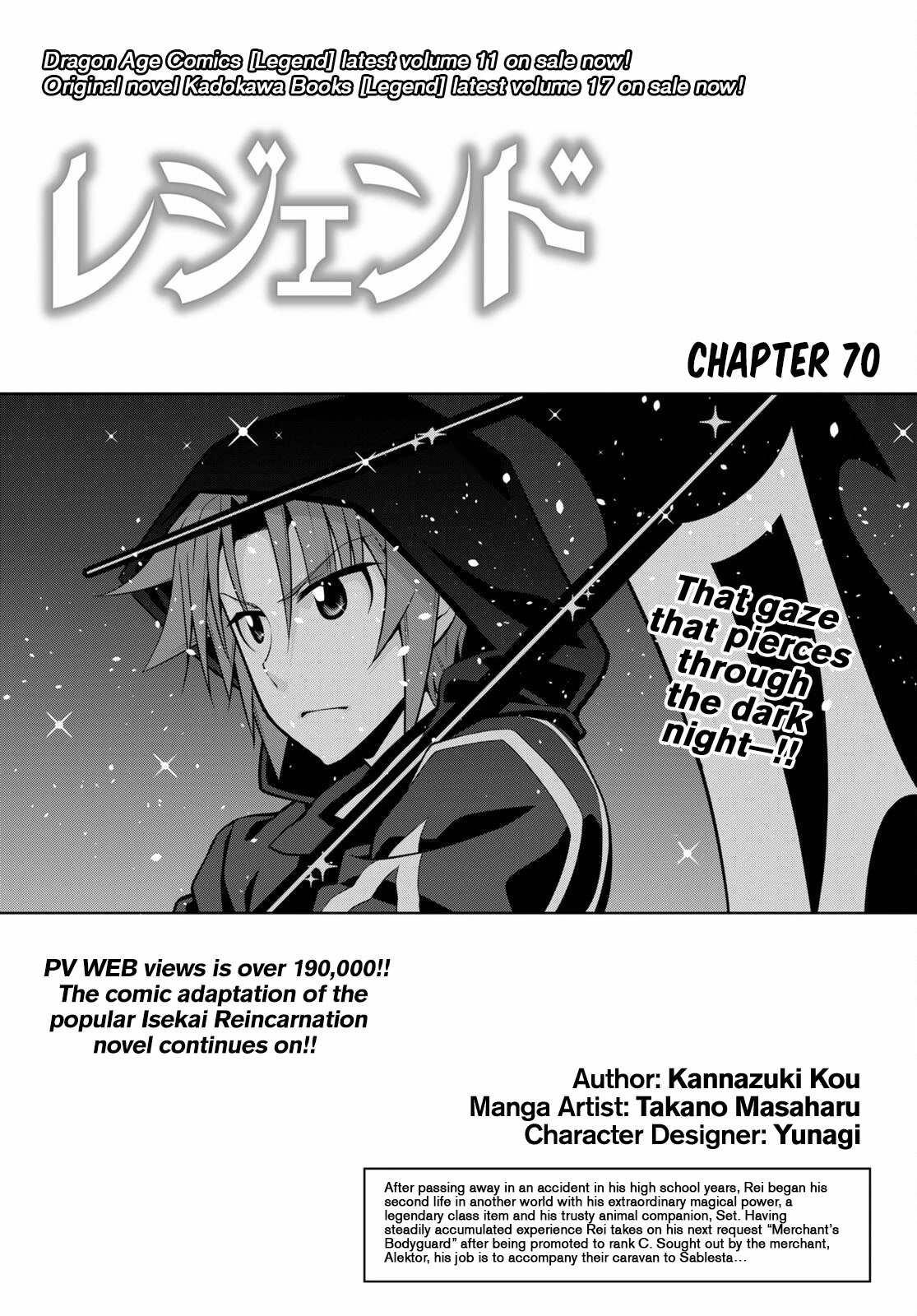 Legend (TAKANO Masaharu) Chapter 70 page 1 - Chapter 70