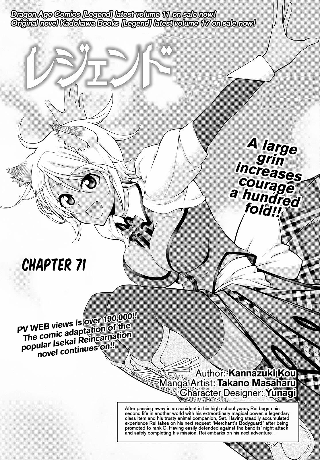 Legend (TAKANO Masaharu) Chapter 71 page 1 - Chapter 71