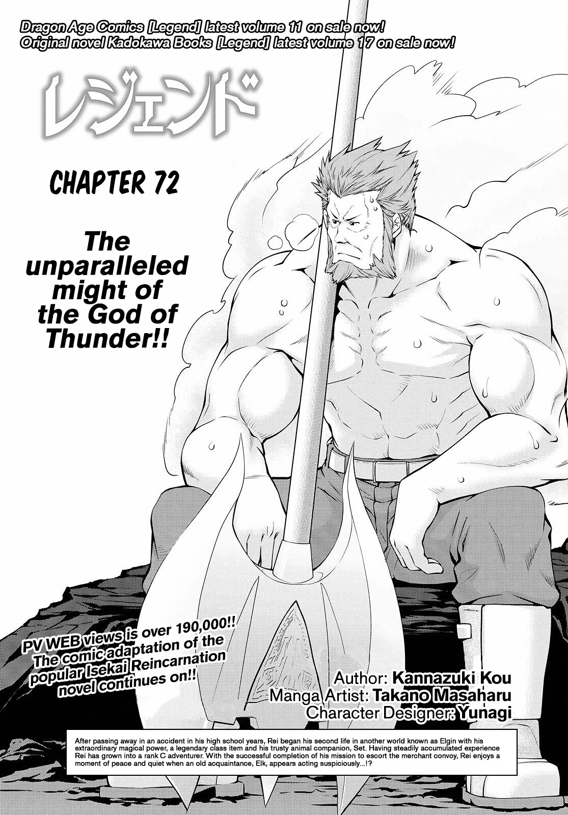 Legend (TAKANO Masaharu) Chapter 72 page 1 - Chapter 72