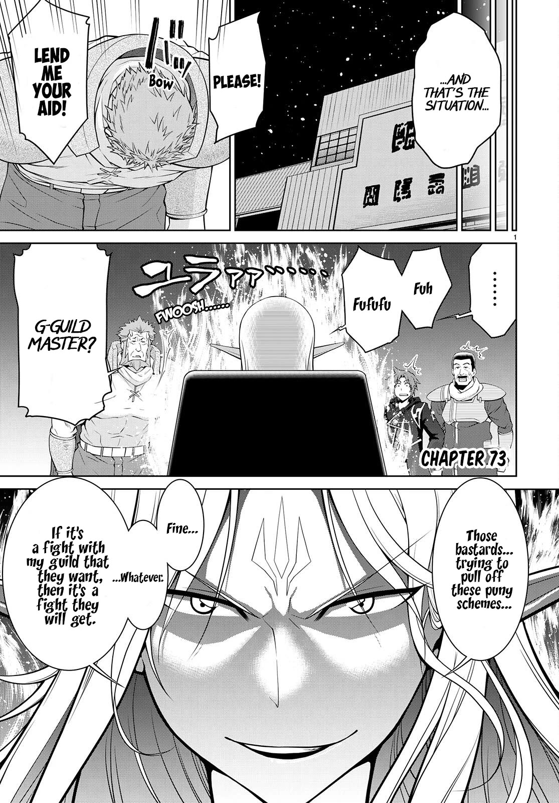 Legend (TAKANO Masaharu) Chapter 73 page 3 - Chapter 73
