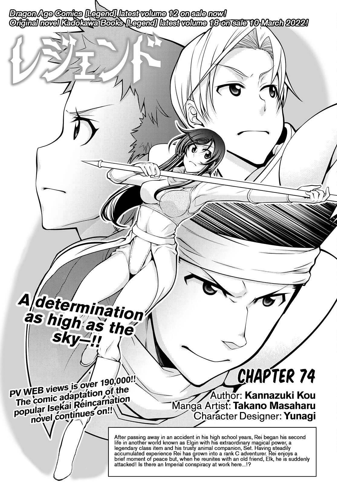 Legend (TAKANO Masaharu) Chapter 74 page 1 - Chapter 74