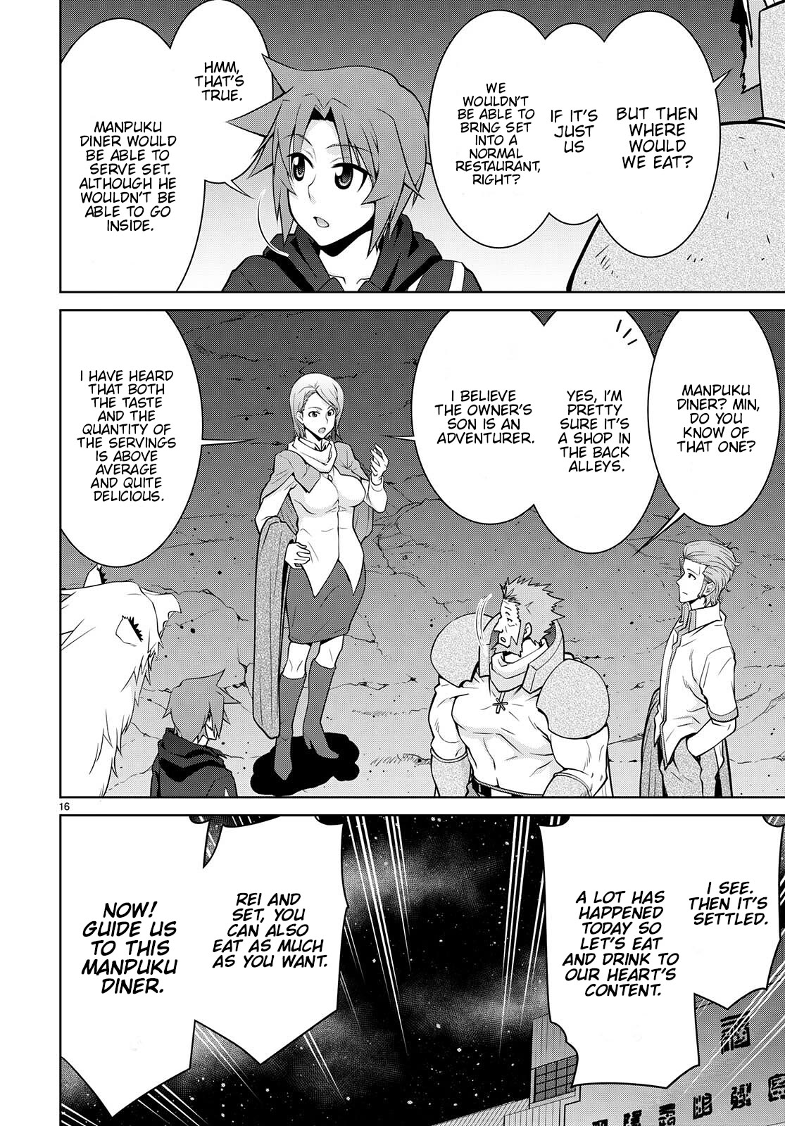 Legend (TAKANO Masaharu) Chapter 75 page 16 - Chapter 75