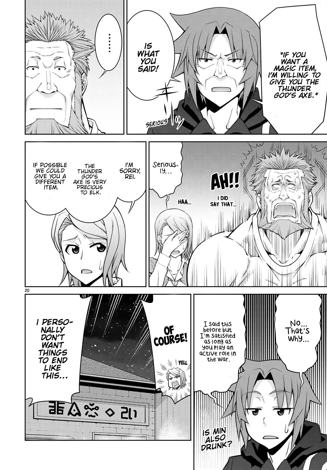 Legend (TAKANO Masaharu) Chapter 75 page 20 - Chapter 75
