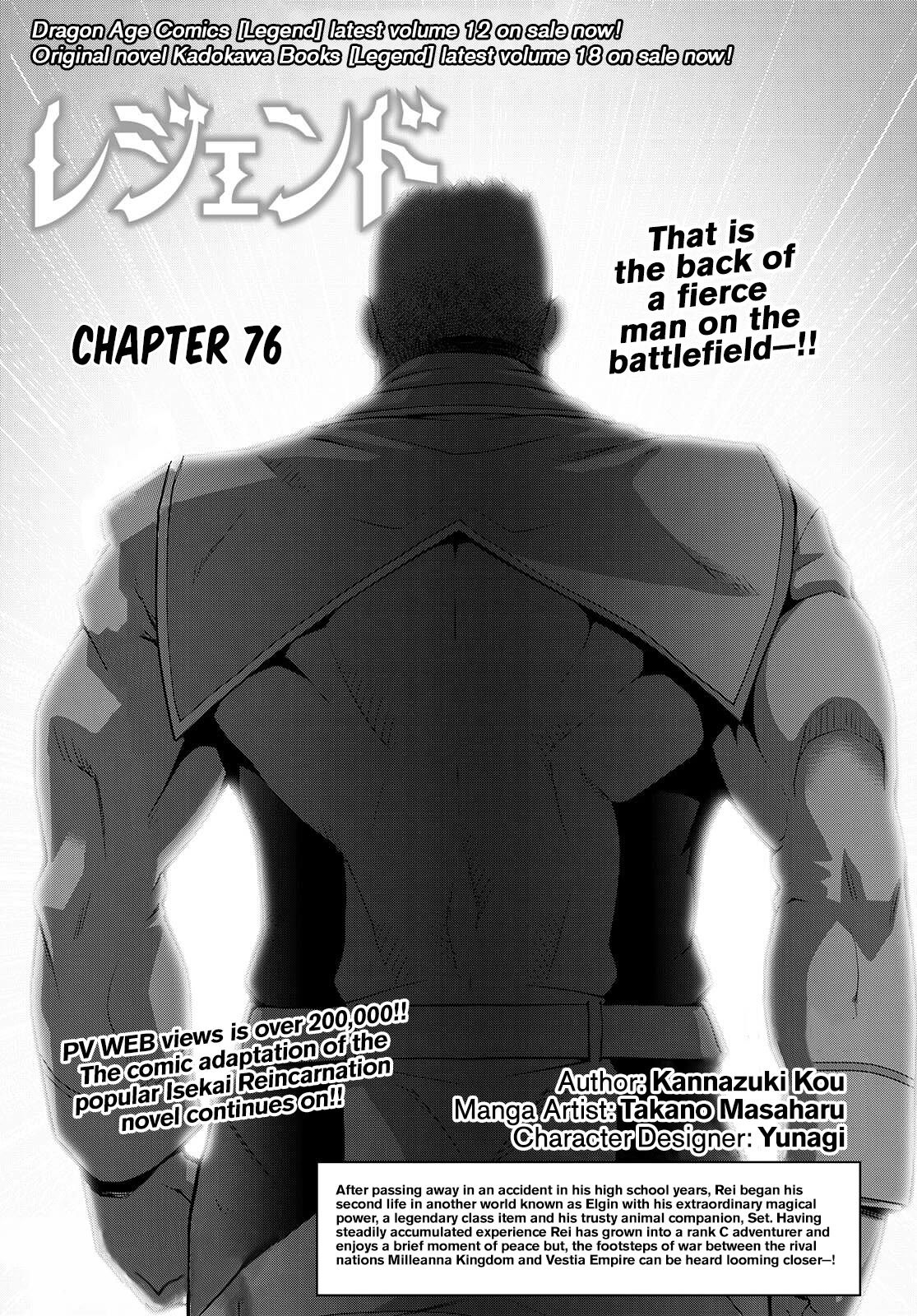 Legend (TAKANO Masaharu) Chapter 76 page 1 - Chapter 76