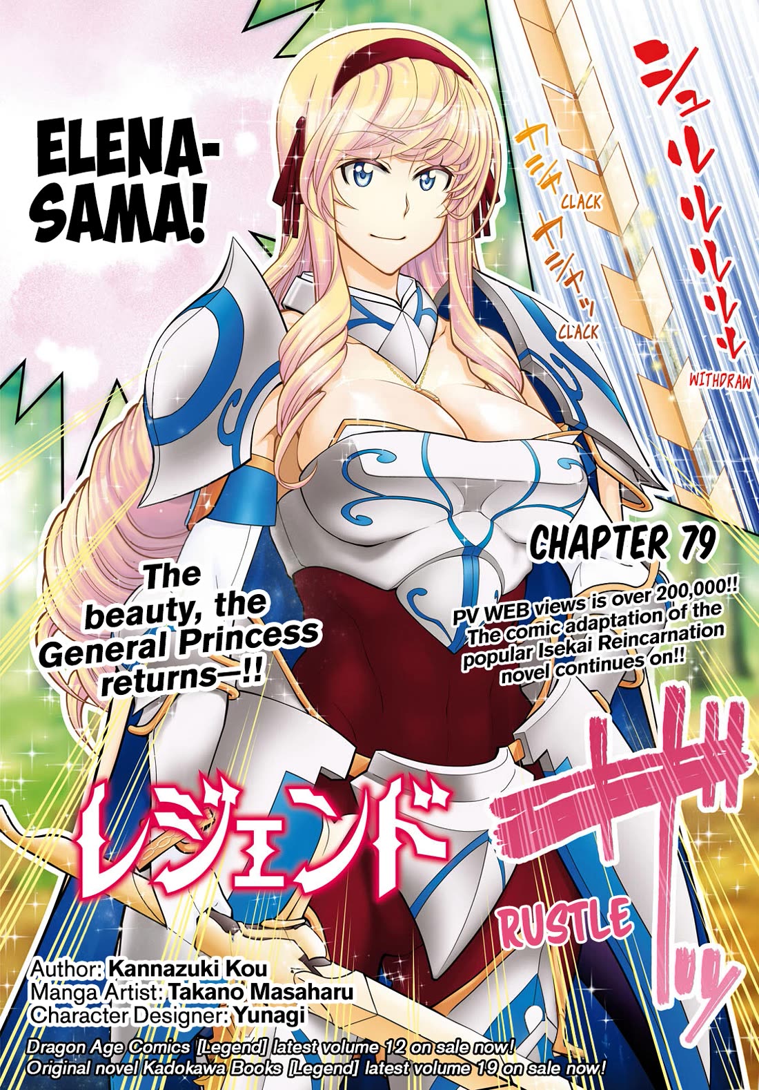 Legend (TAKANO Masaharu) Chapter 79 page 2 - Chapter 79