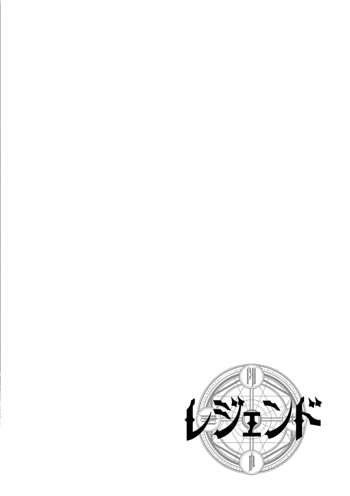 Legend (TAKANO Masaharu) Chapter 8 page 3 - Chapter 8