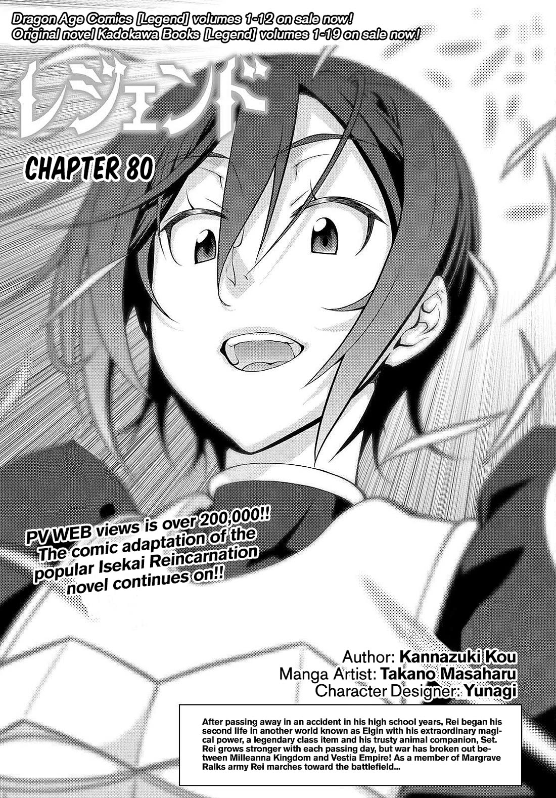 Legend (TAKANO Masaharu) Chapter 80 page 1 - Chapter 80