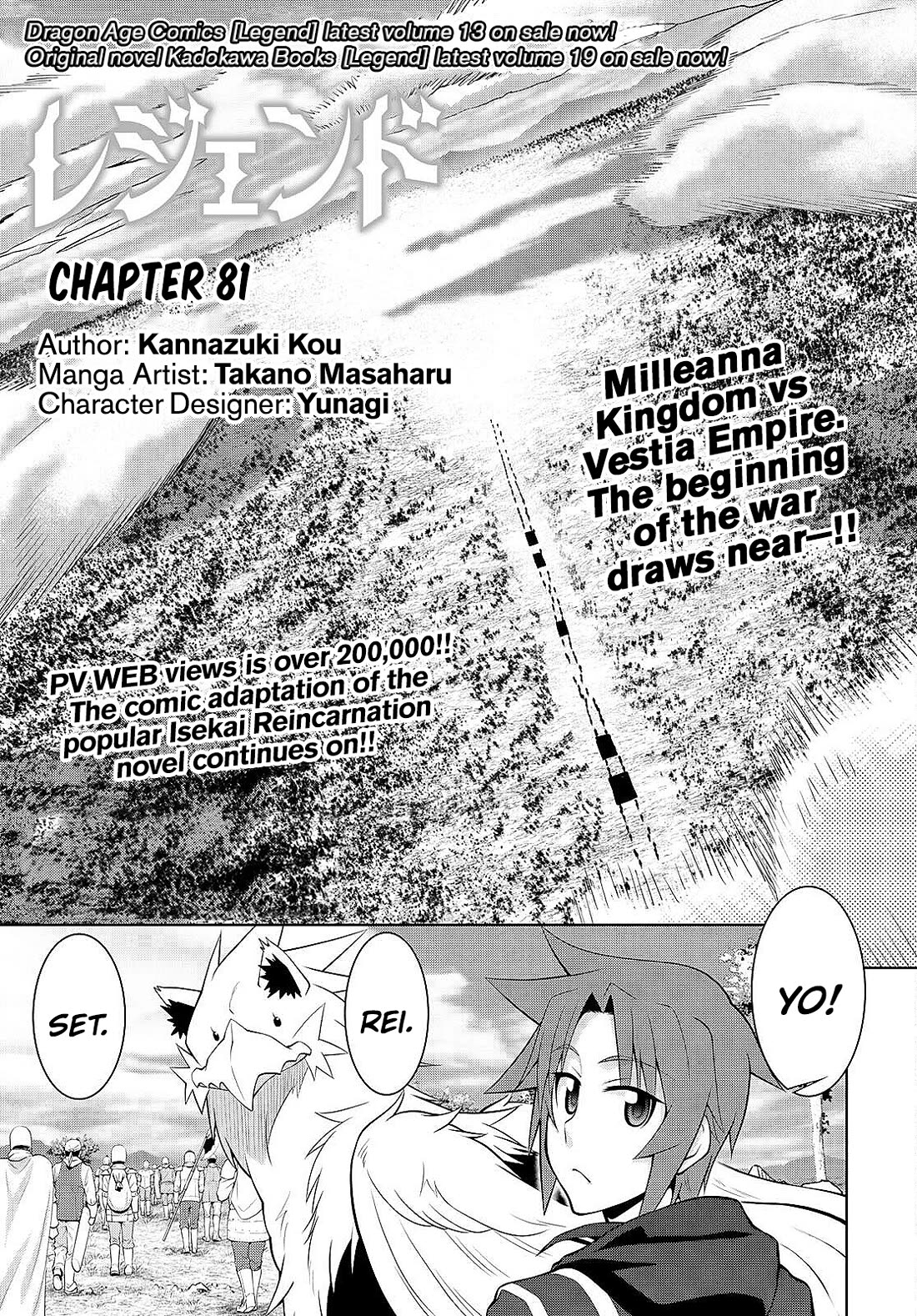 Legend (TAKANO Masaharu) Chapter 81 page 1 - Chapter 81