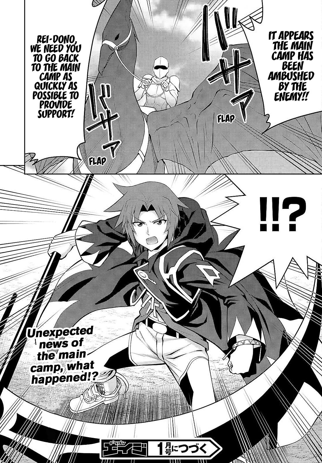 Legend (TAKANO Masaharu) Chapter 82 page 24 - Chapter 82