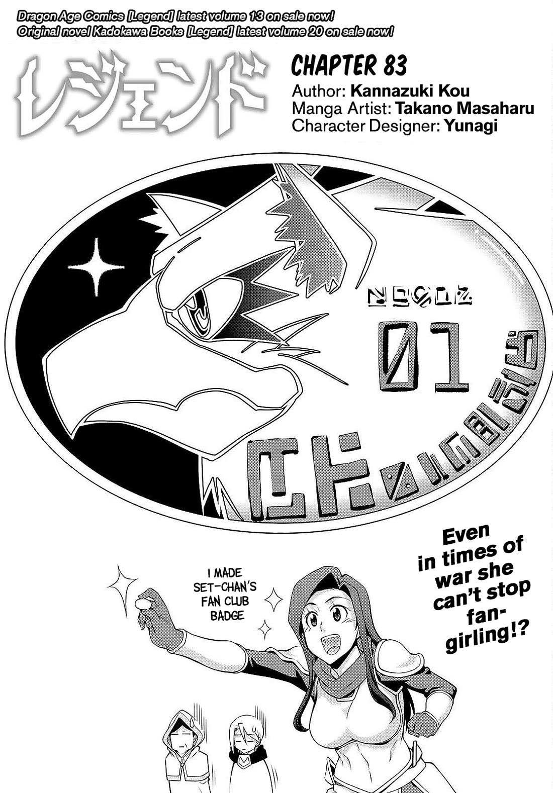 Legend (TAKANO Masaharu) Chapter 83 page 1 - Chapter 83