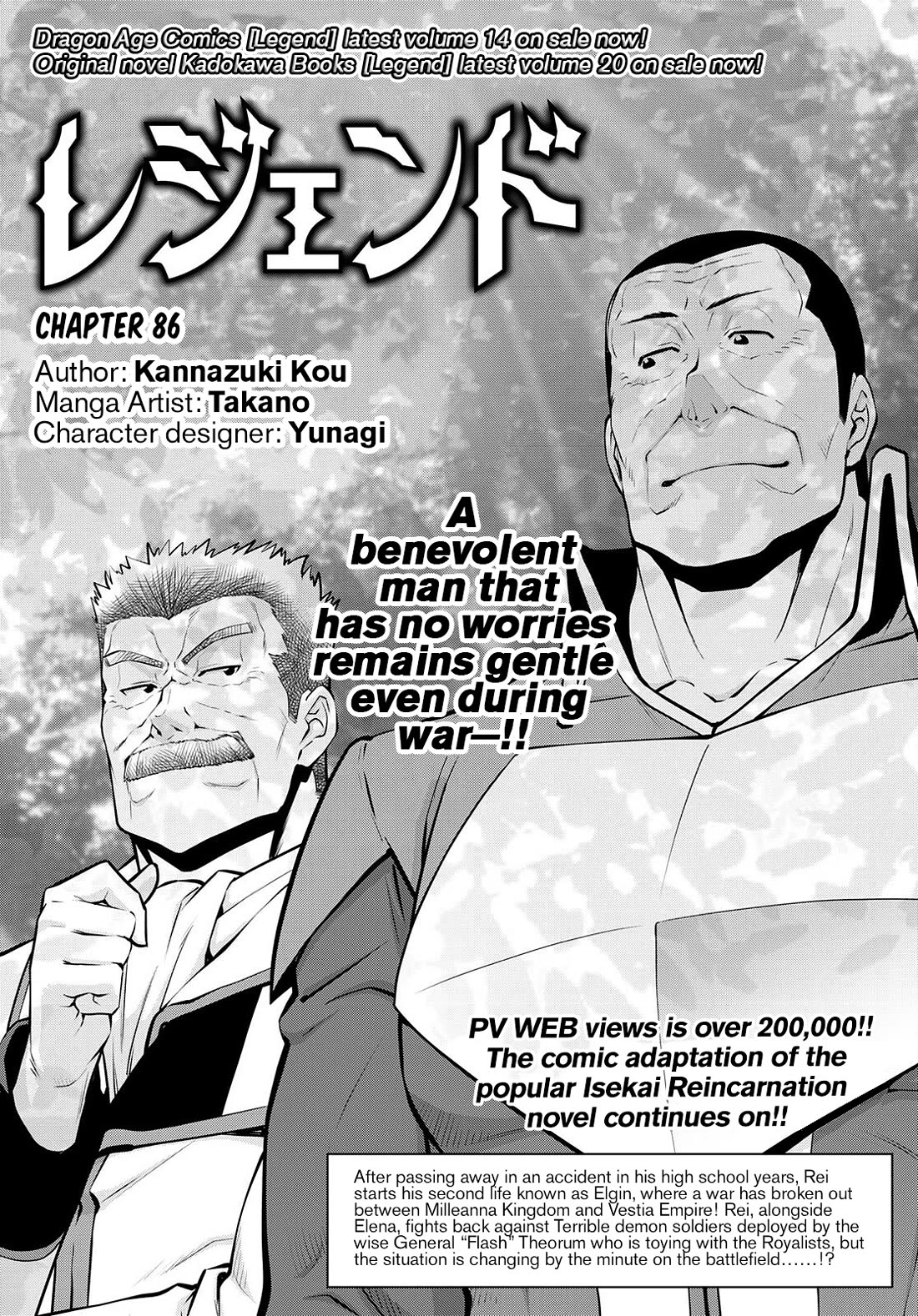 Legend (TAKANO Masaharu) Chapter 86 page 1 - Chapter 86