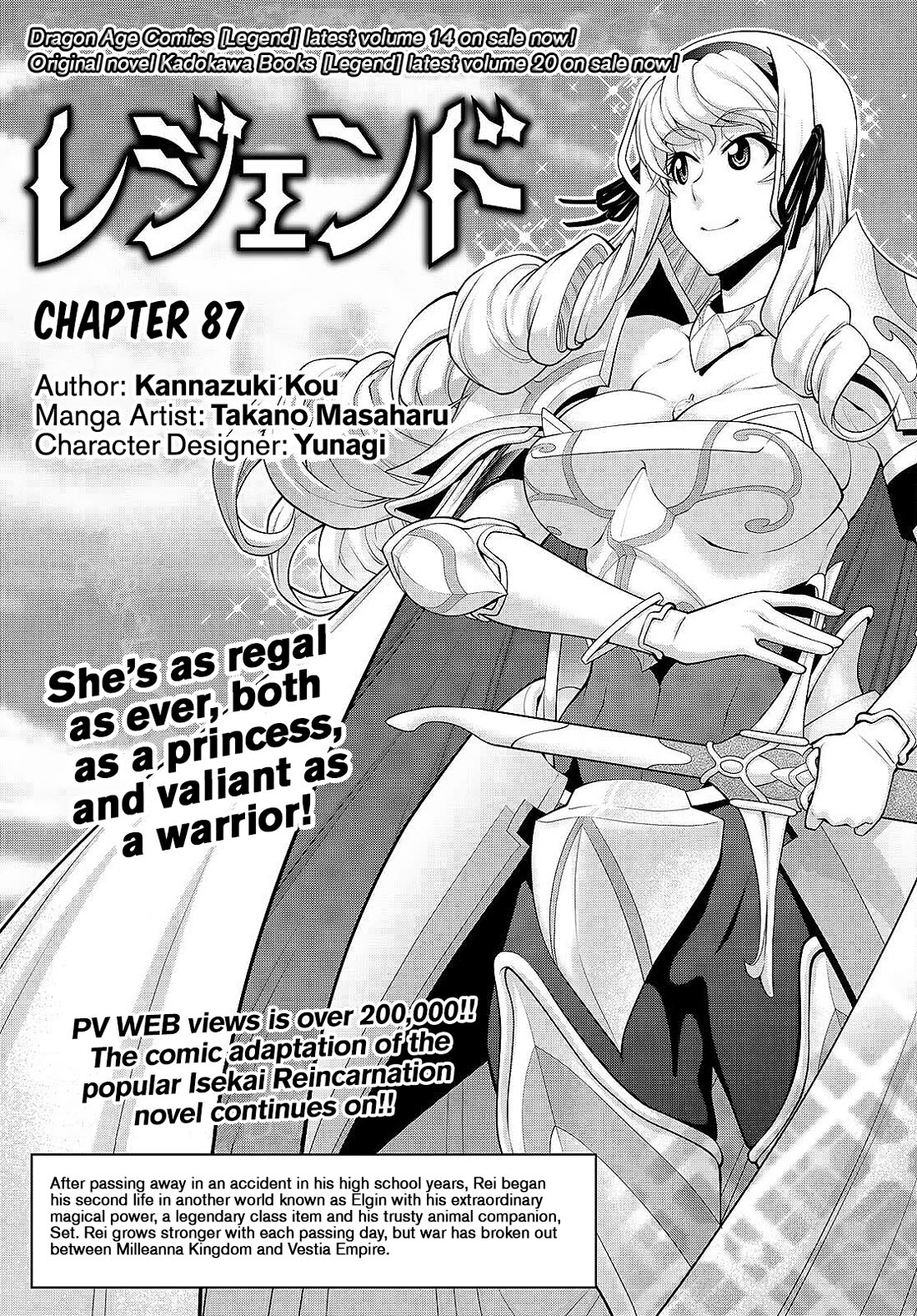 Legend (TAKANO Masaharu) Chapter 87 page 1 - Chapter 87