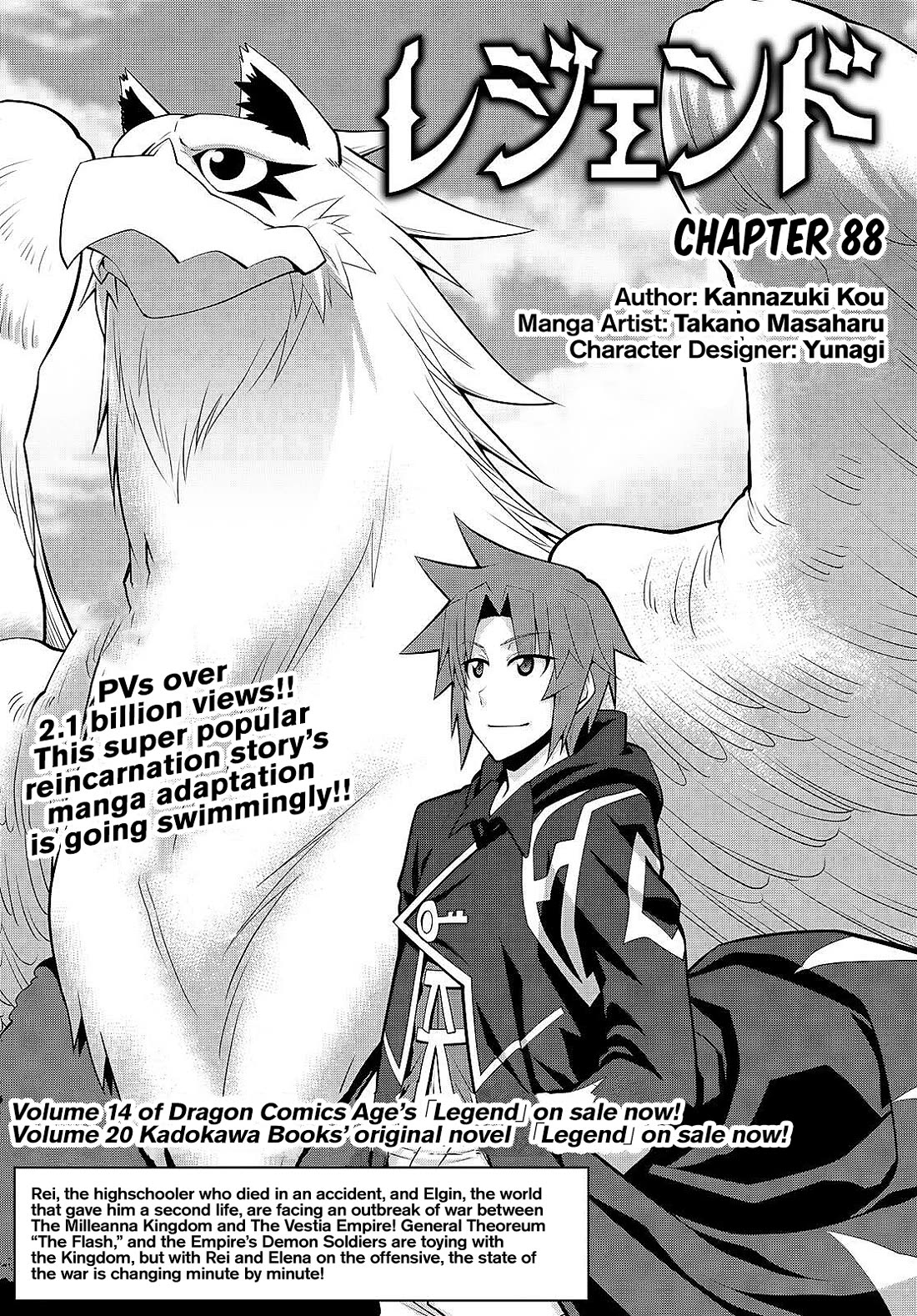 Legend (TAKANO Masaharu) Chapter 88 page 1 - Chapter 88