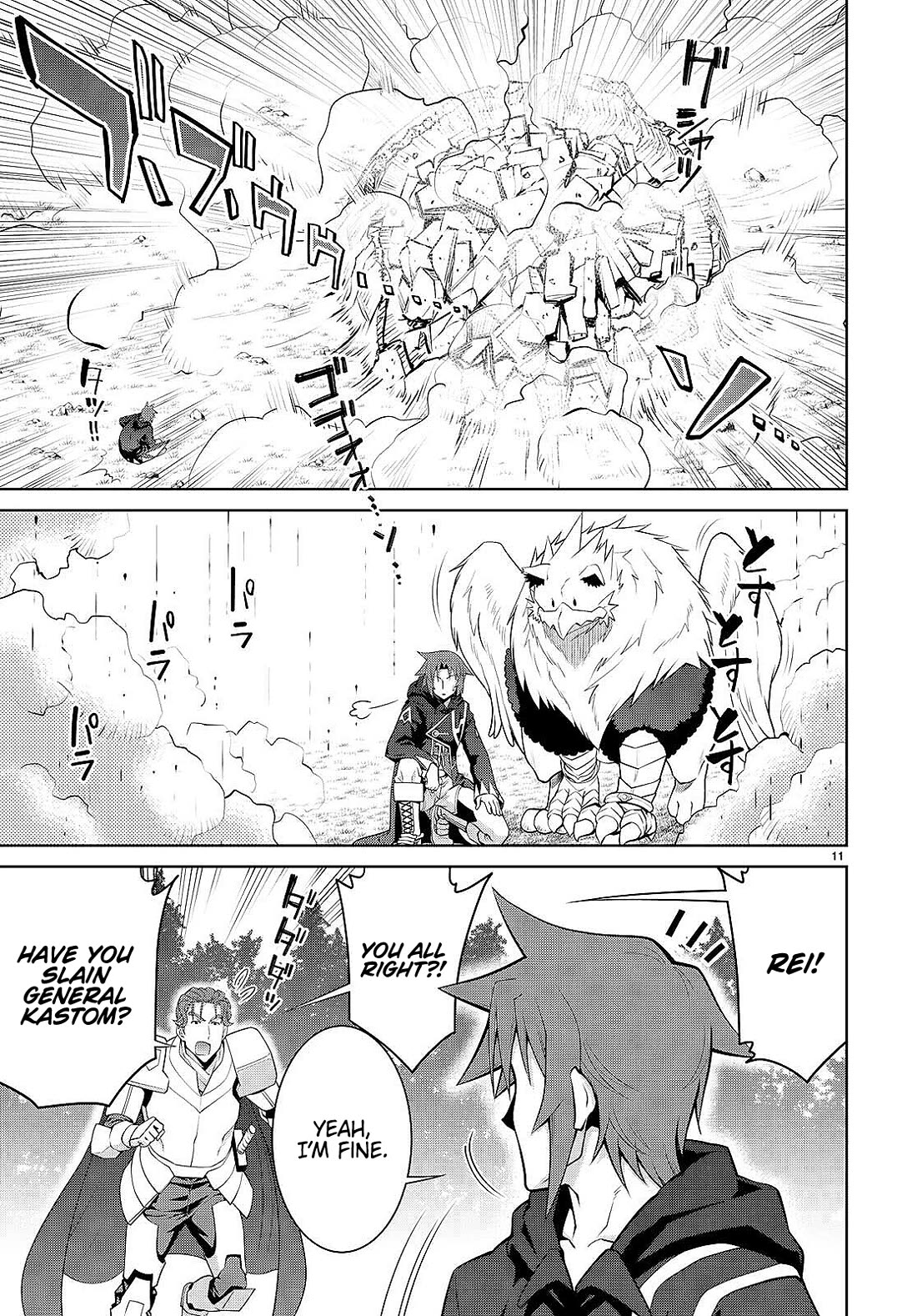 Legend (TAKANO Masaharu) Chapter 88 page 11 - Chapter 88
