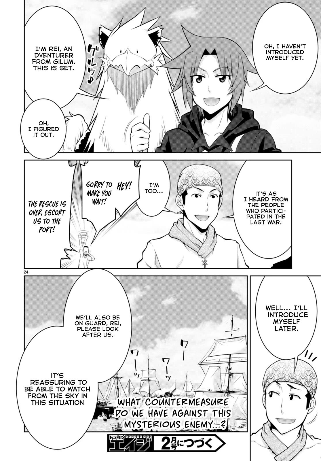 Legend (TAKANO Masaharu) Chapter 94 page 24 - Chapter 94