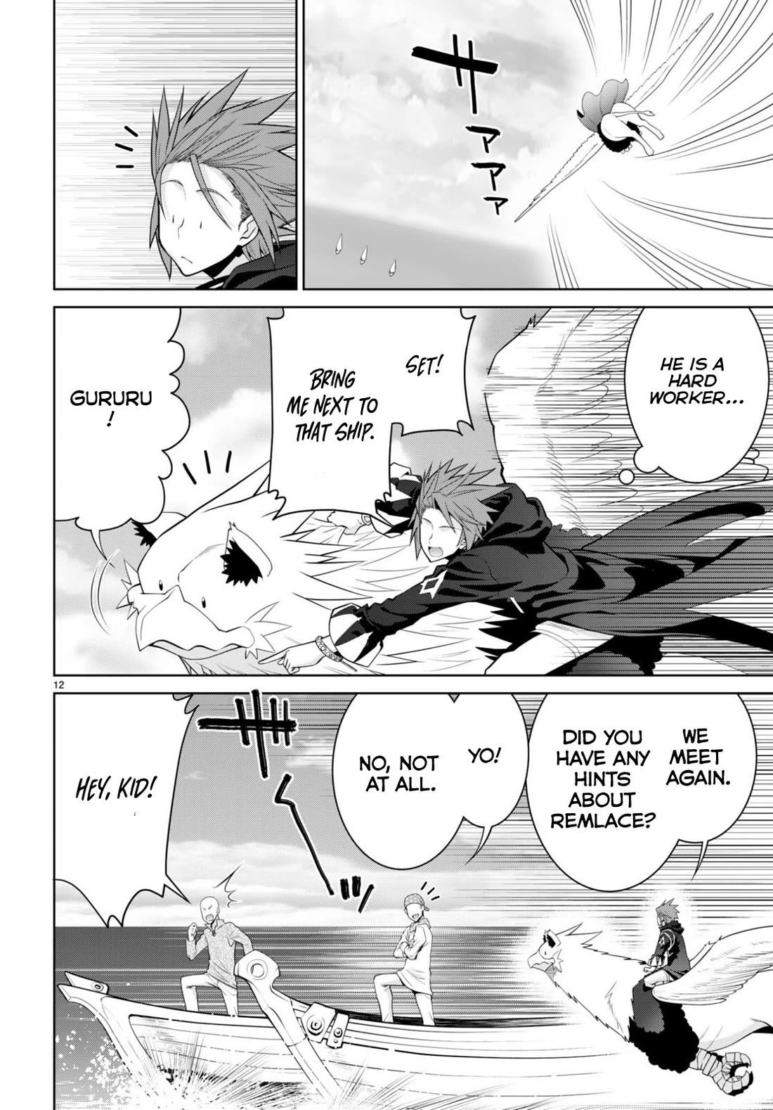 Legend (TAKANO Masaharu) Chapter 96 page 12 - Chapter 96