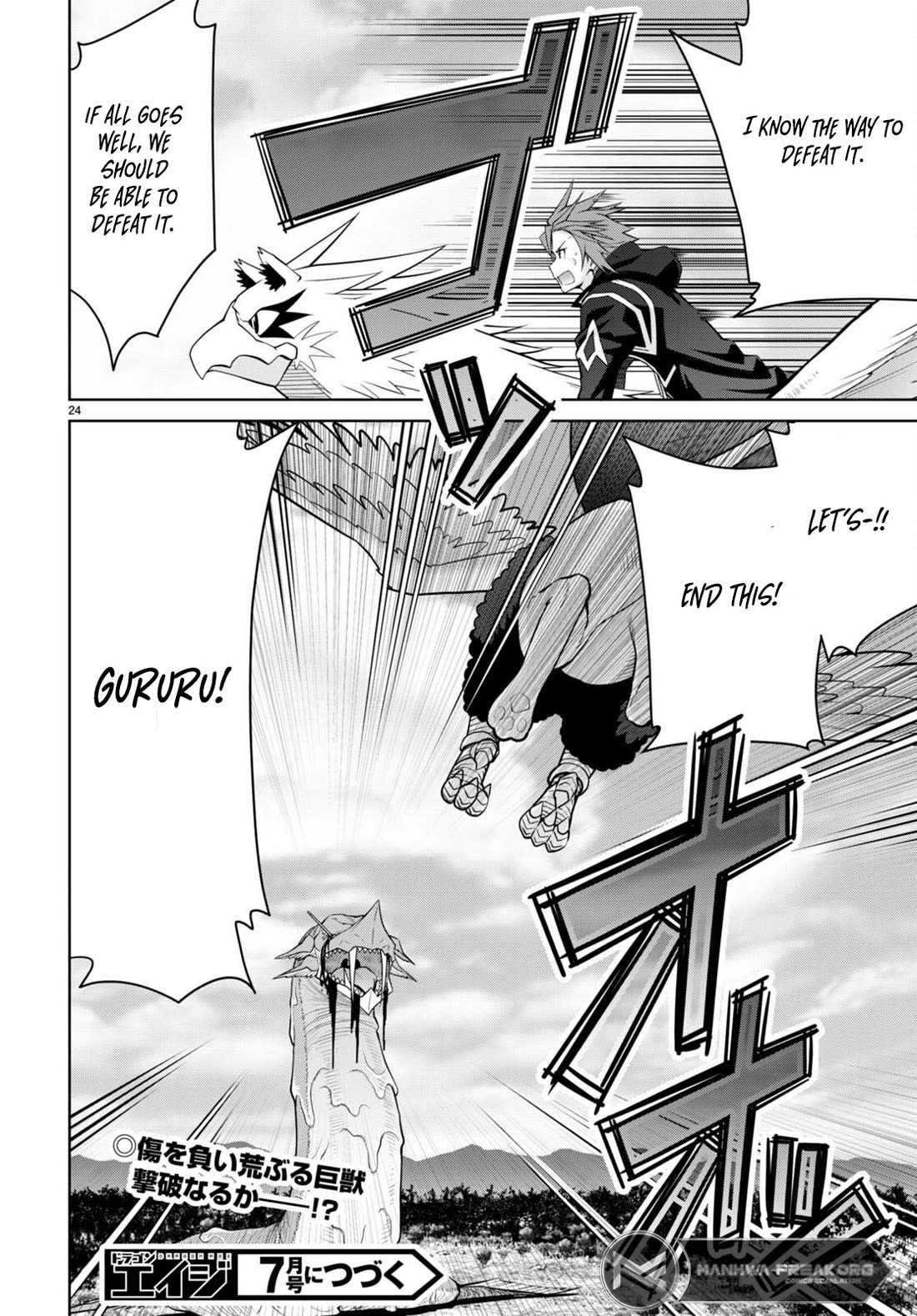 Legend (TAKANO Masaharu) Chapter 99 page 24 - Chapter 99
